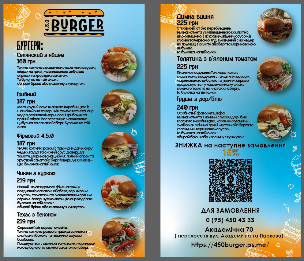 4.5.0 Burger menu 1