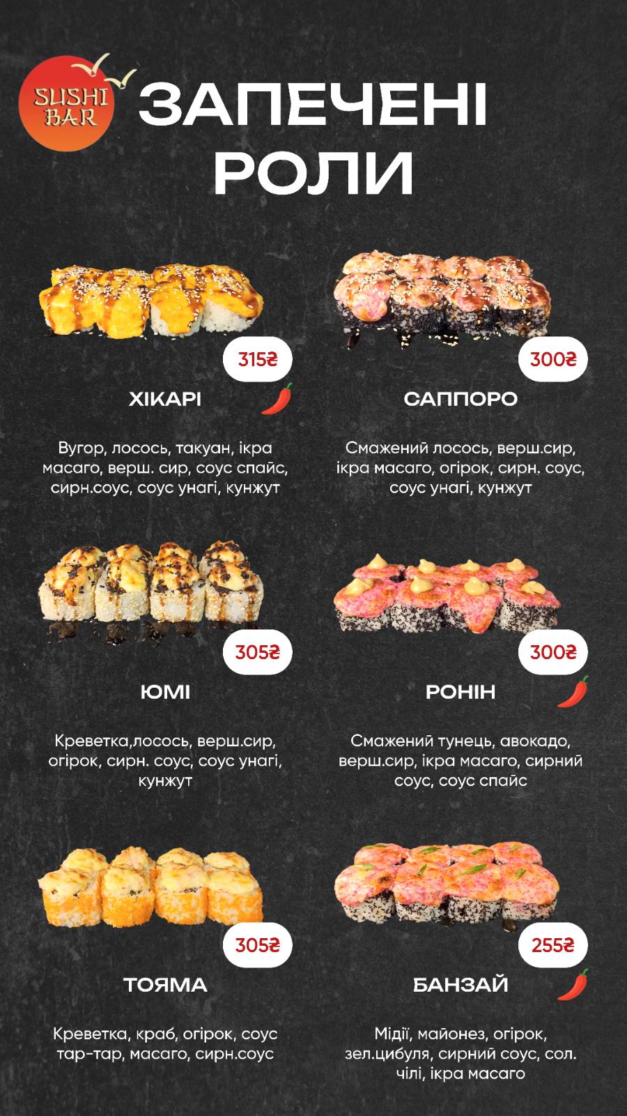 Itadakimasu menu 1
