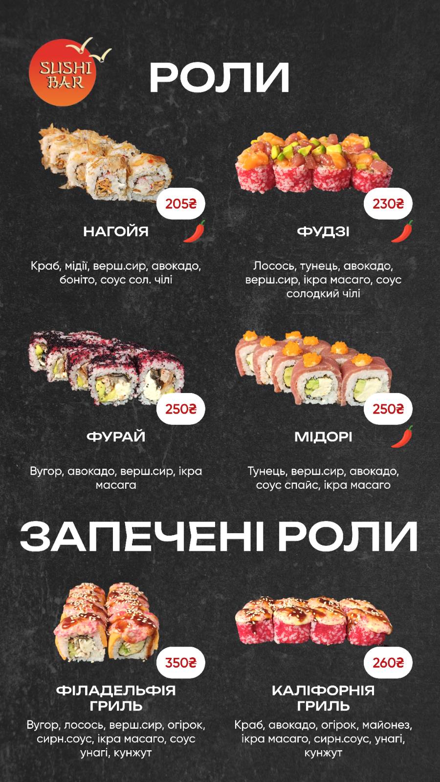 Itadakimasu menu 2