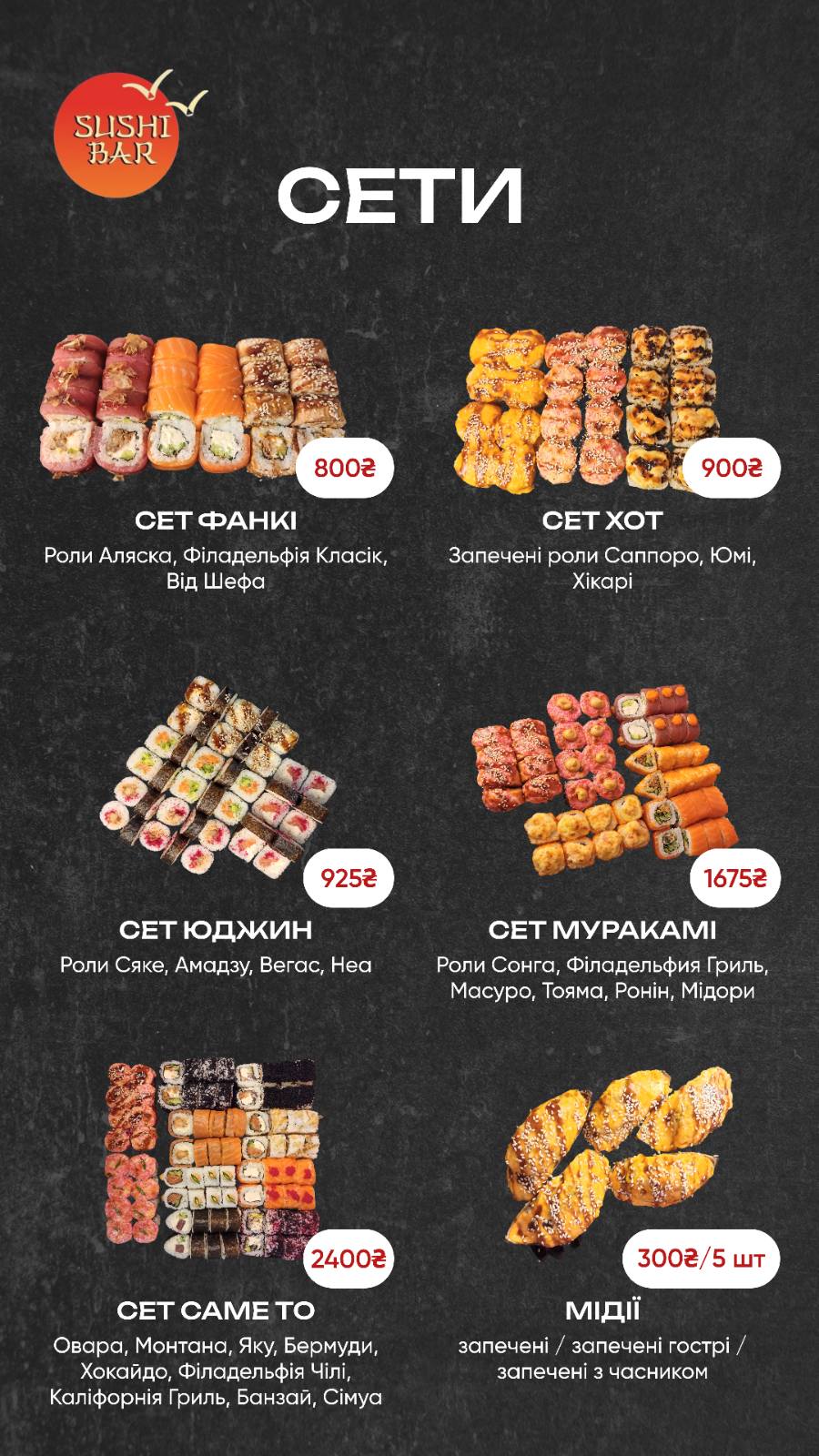 Itadakimasu menu 3