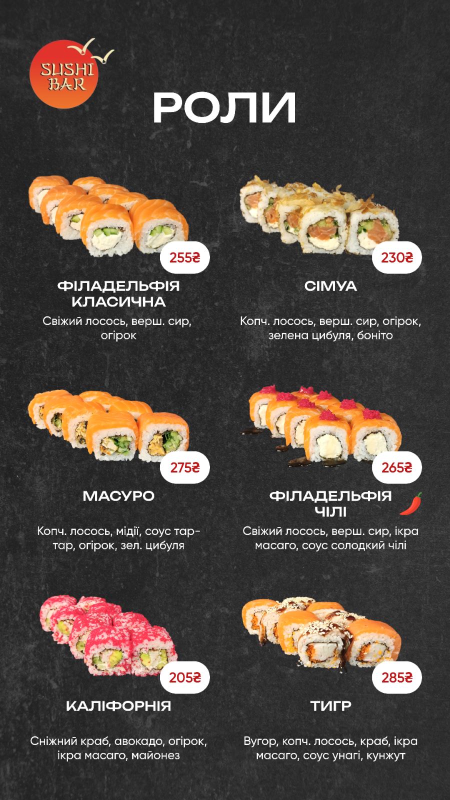 Itadakimasu menu 4