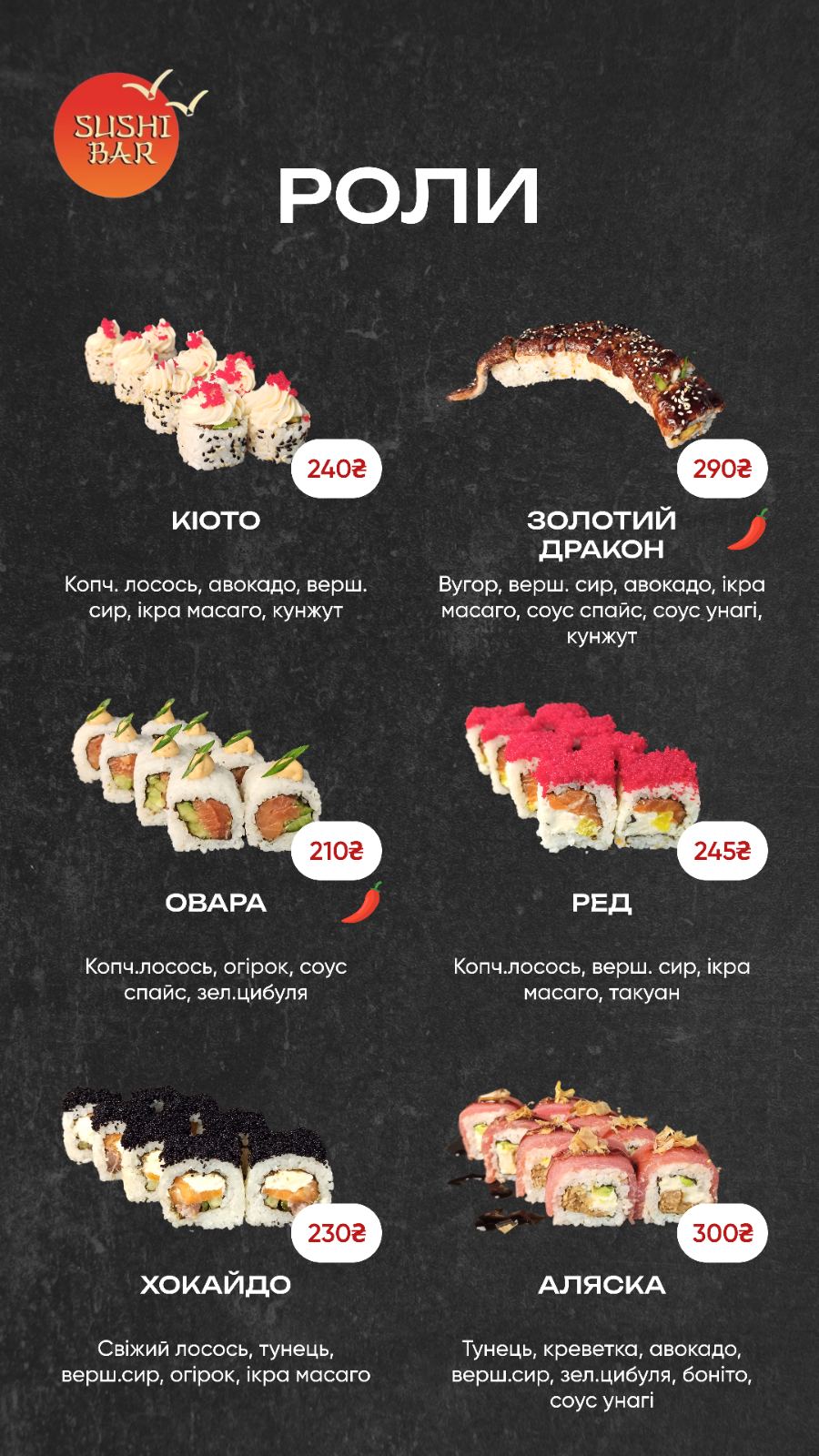 Itadakimasu menu 5