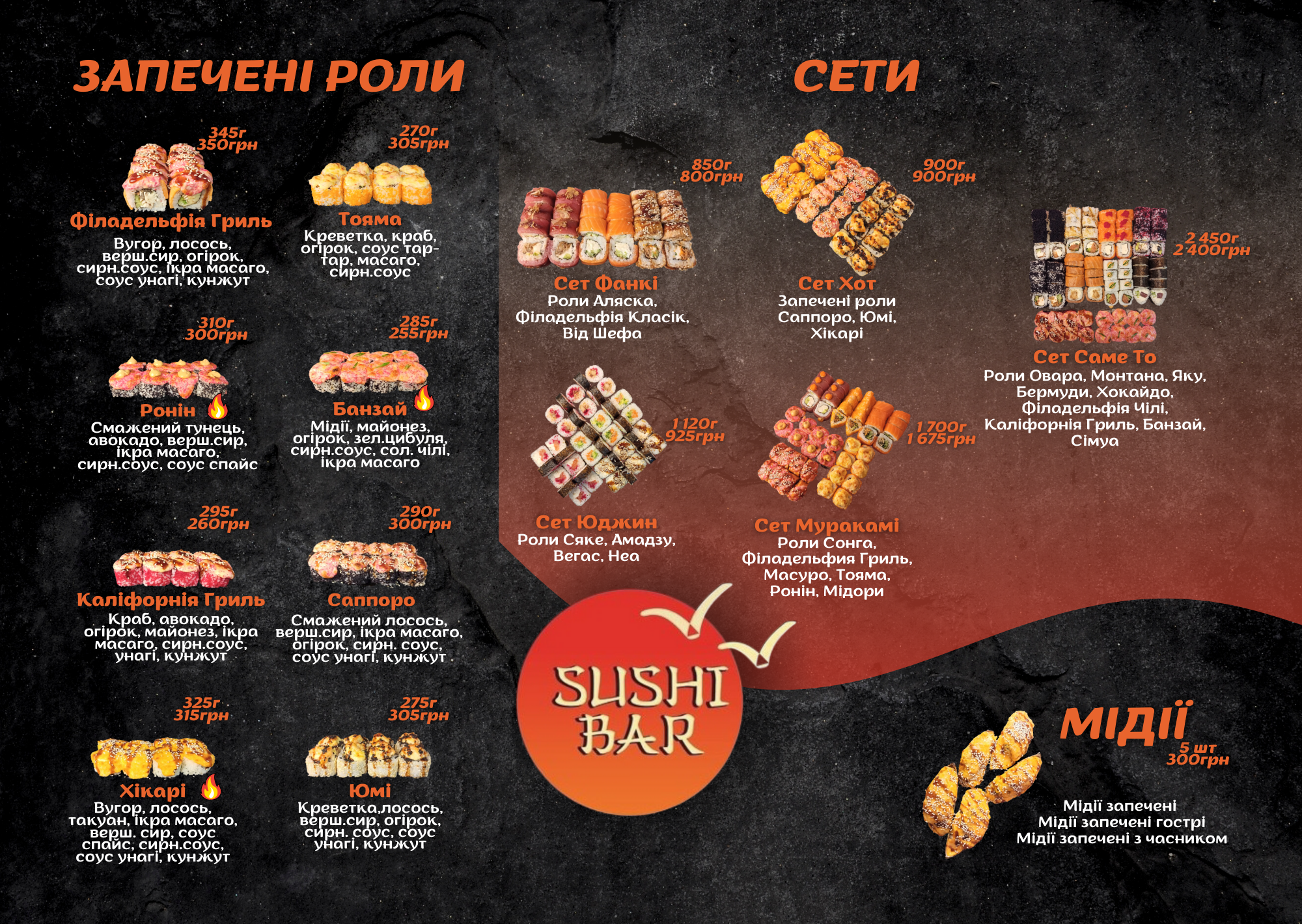 Itadakimasu menu 6
