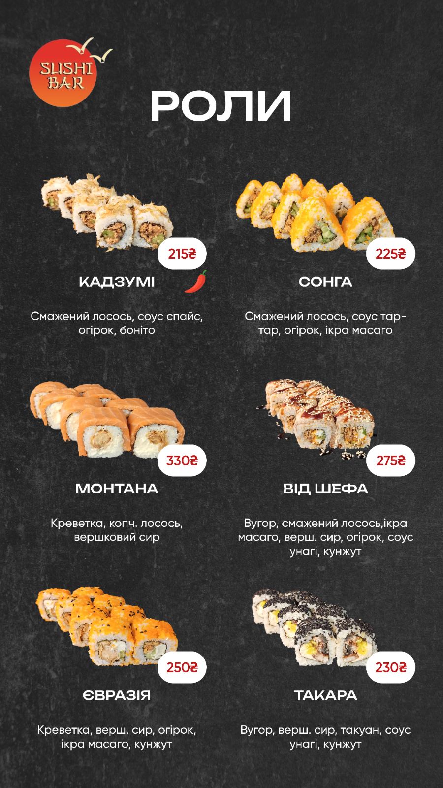 Itadakimasu menu 7
