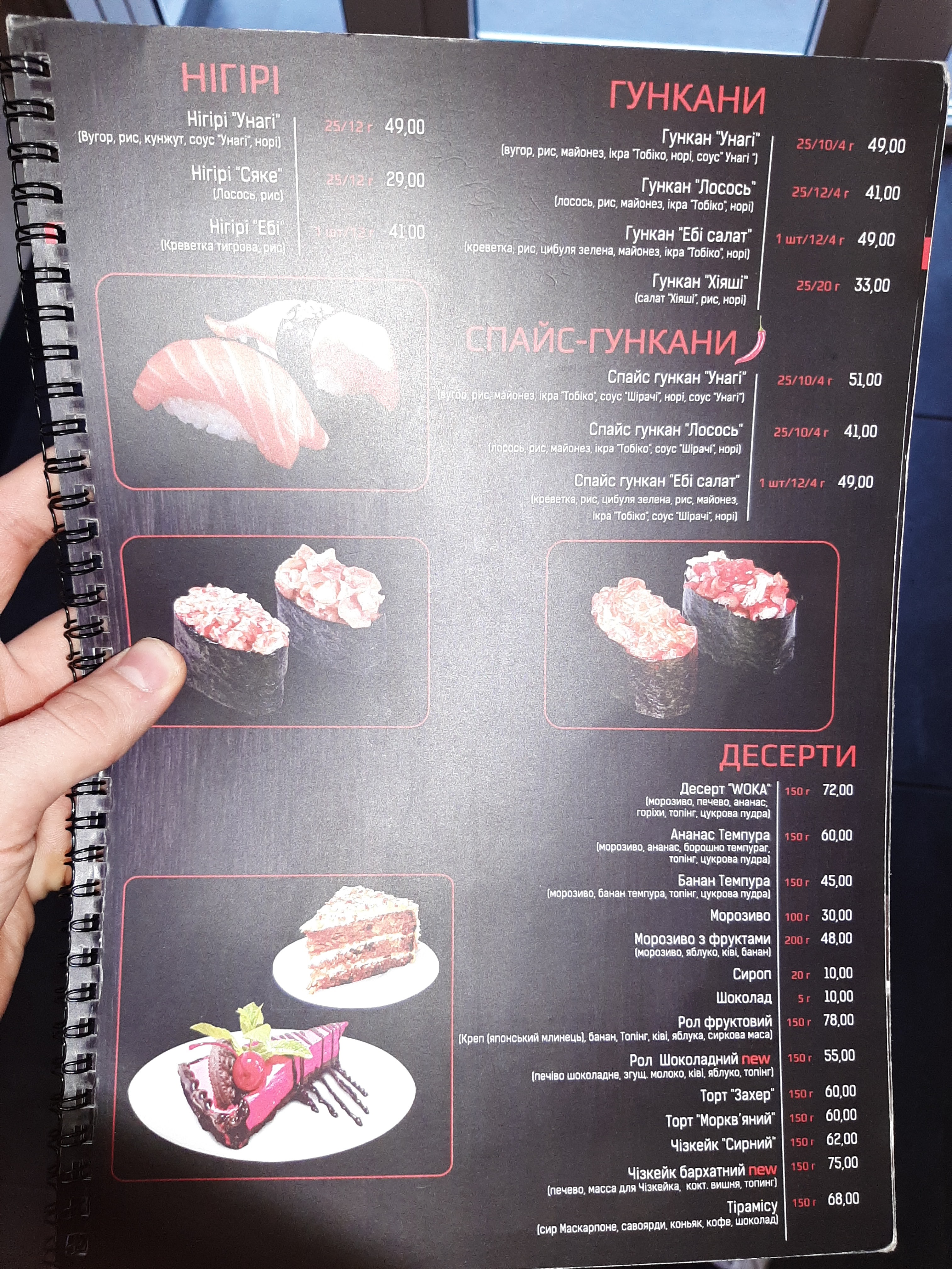Woka menu 1