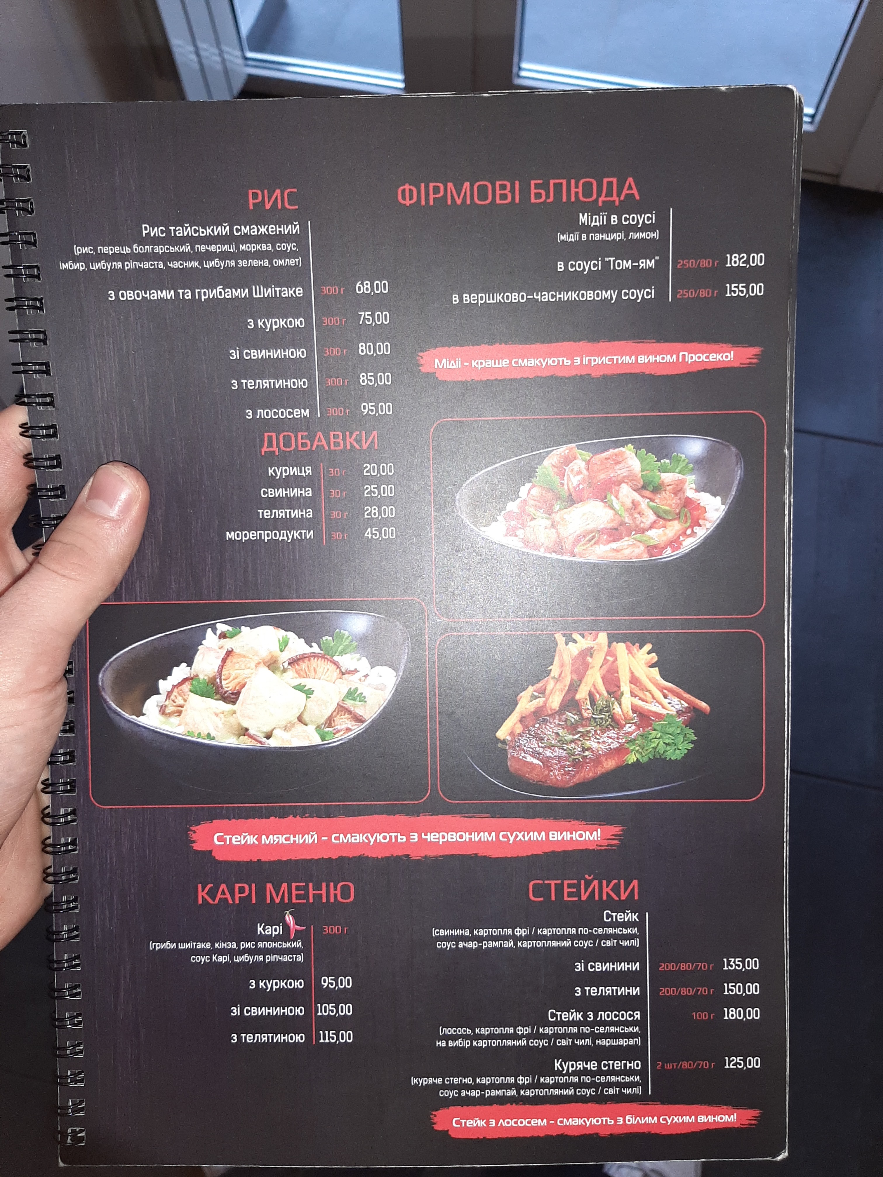 Woka menu 2