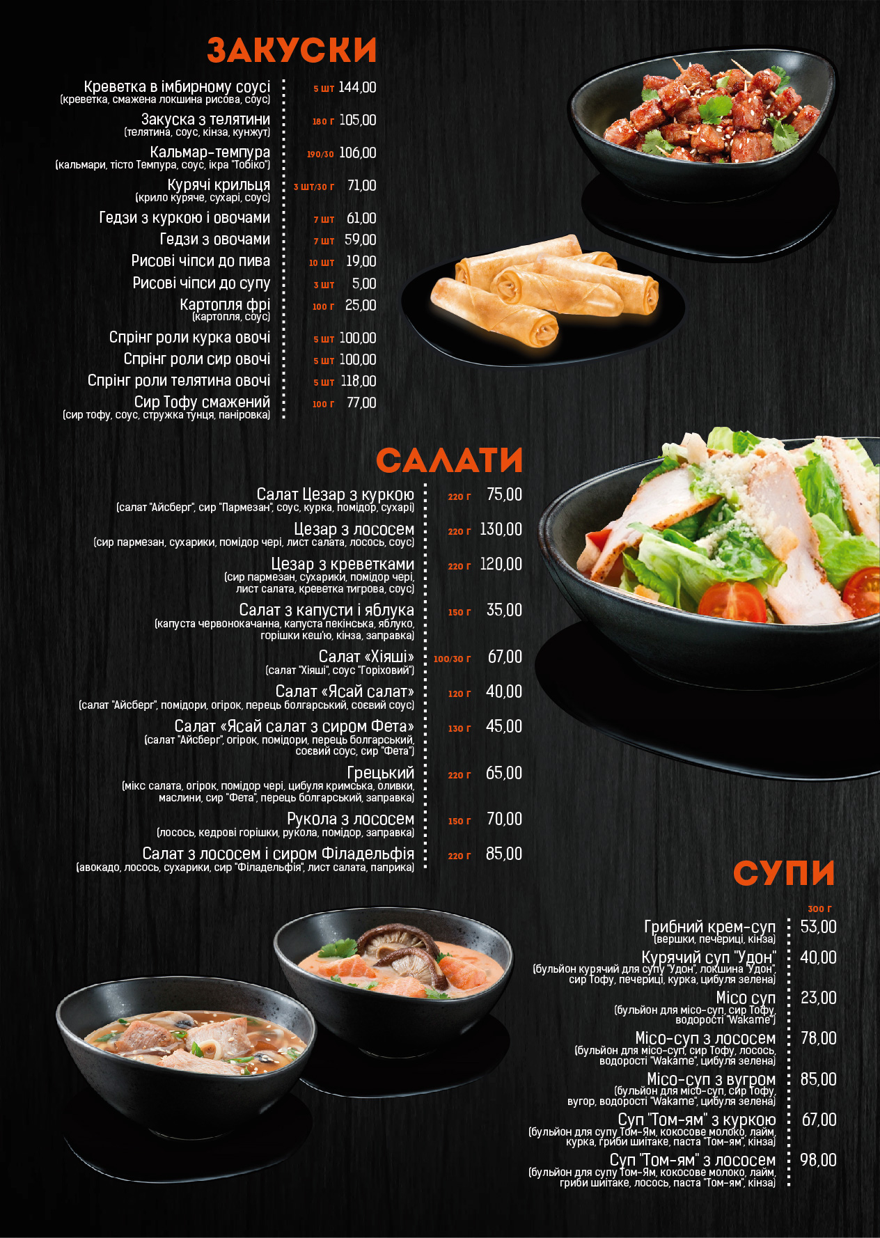 Woka menu 4
