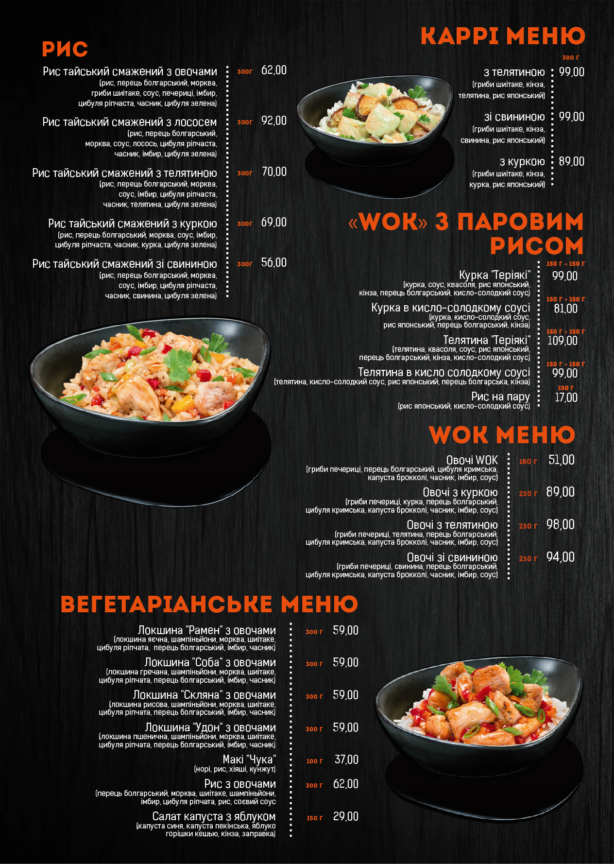 Woka menu 5
