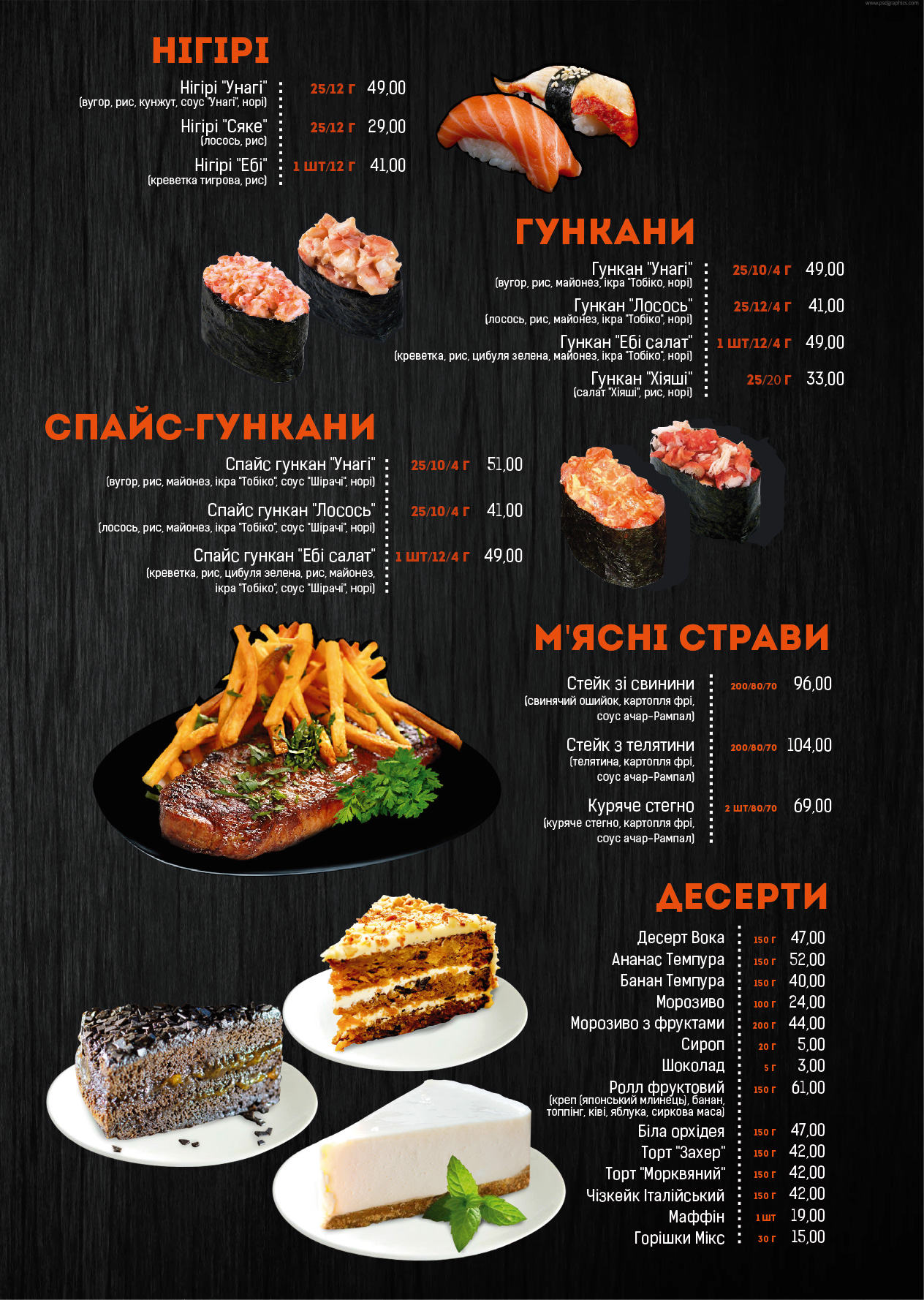 Woka menu 6
