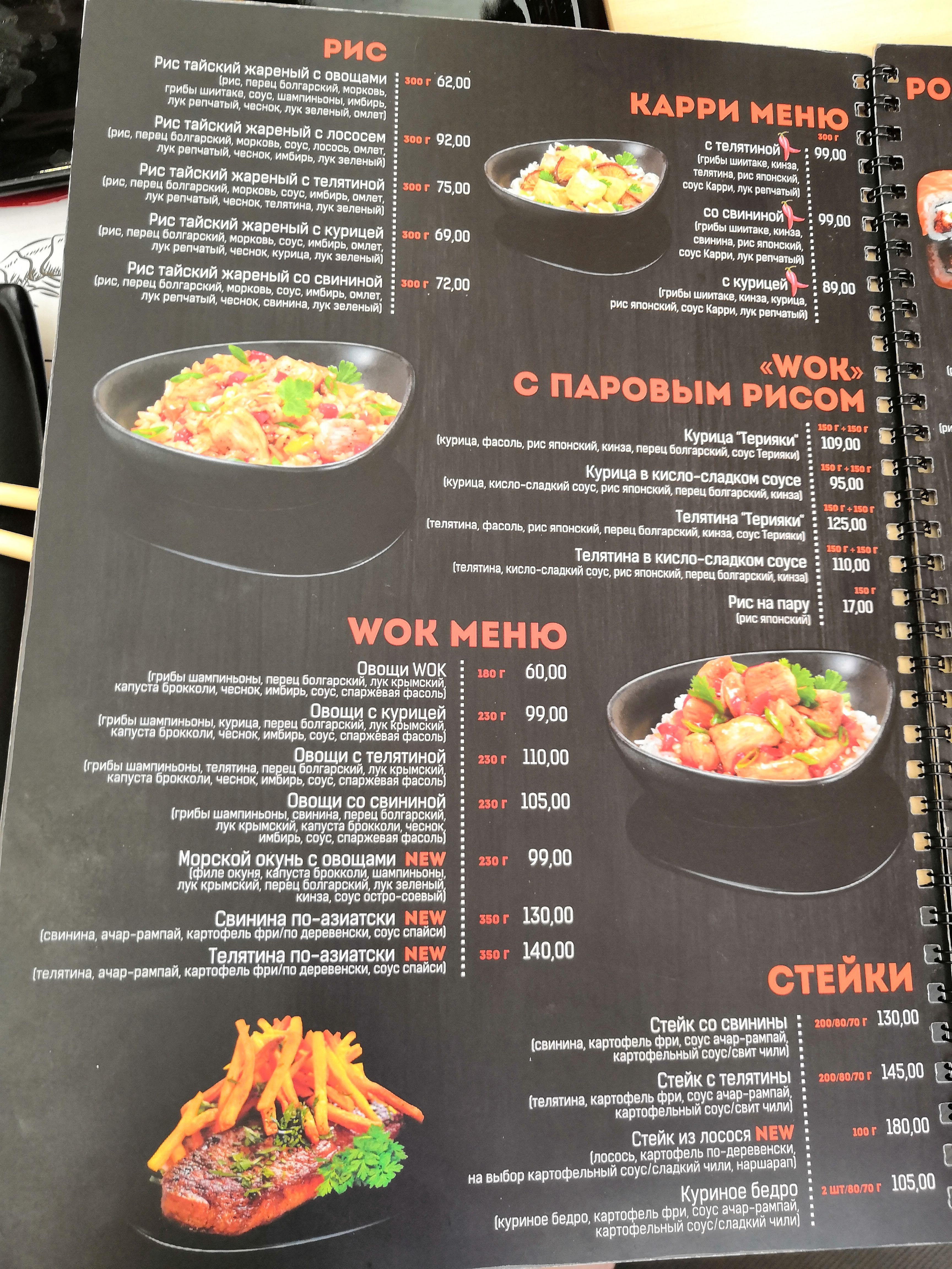 Woka menu 7