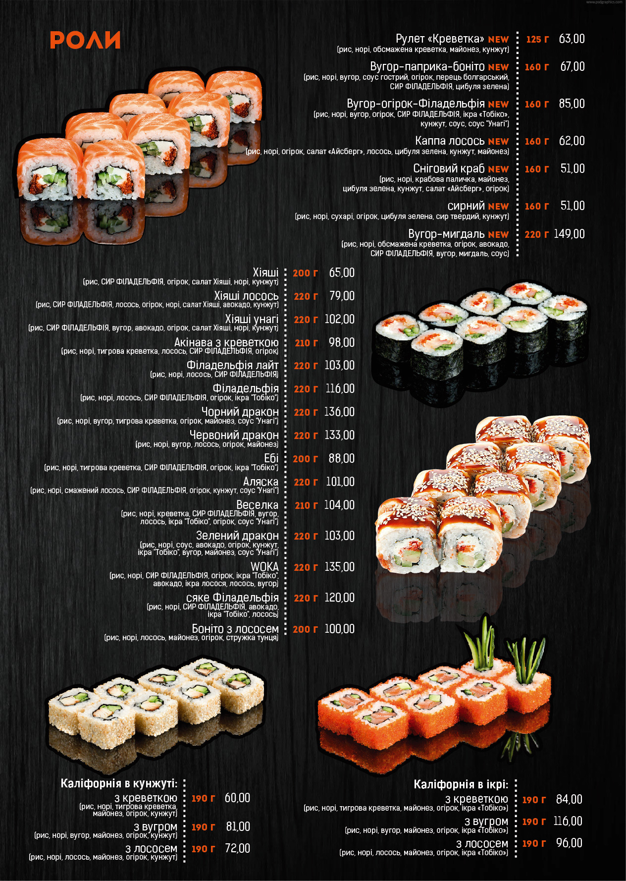 Woka menu 8