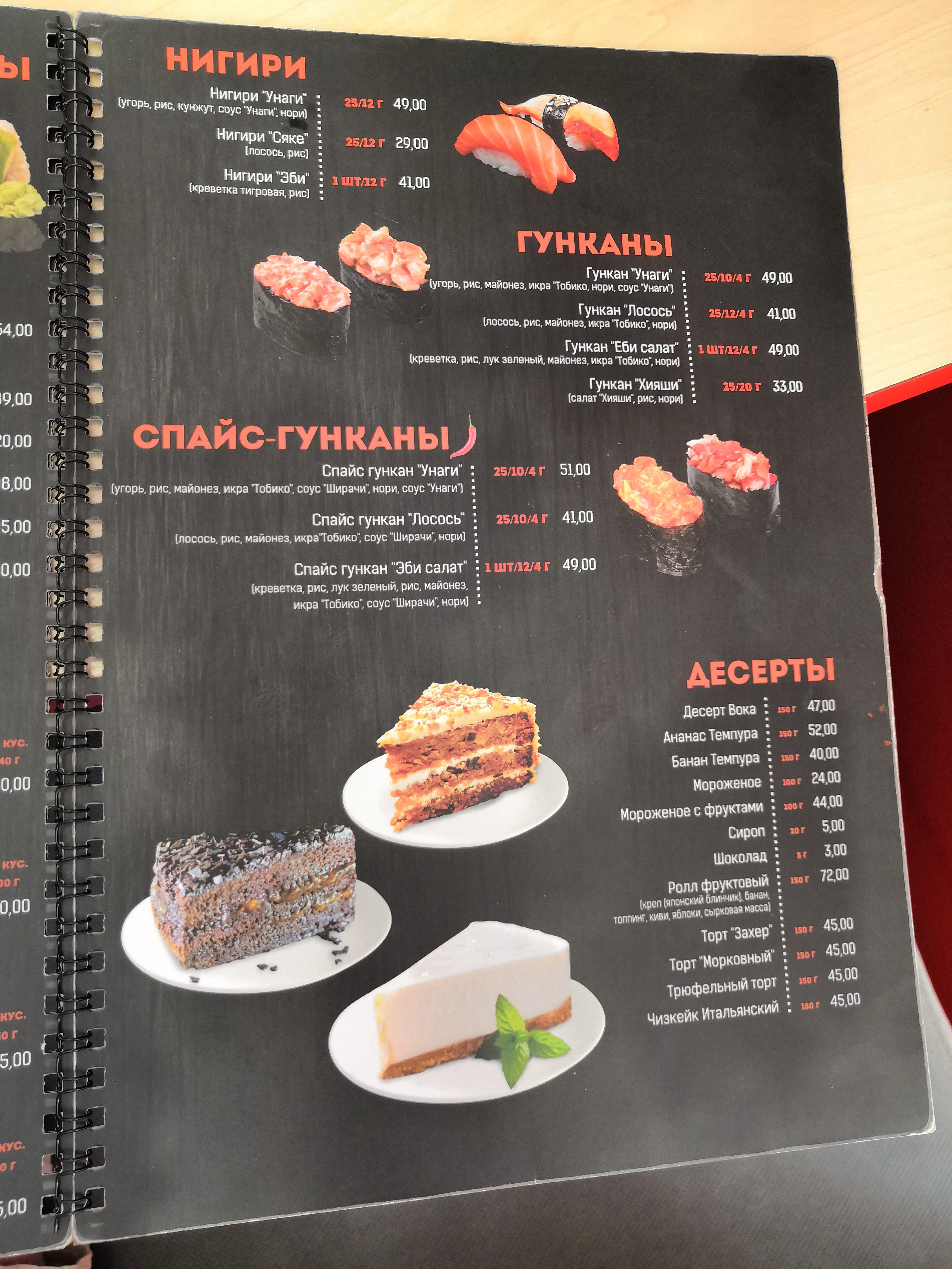 Woka menu 10