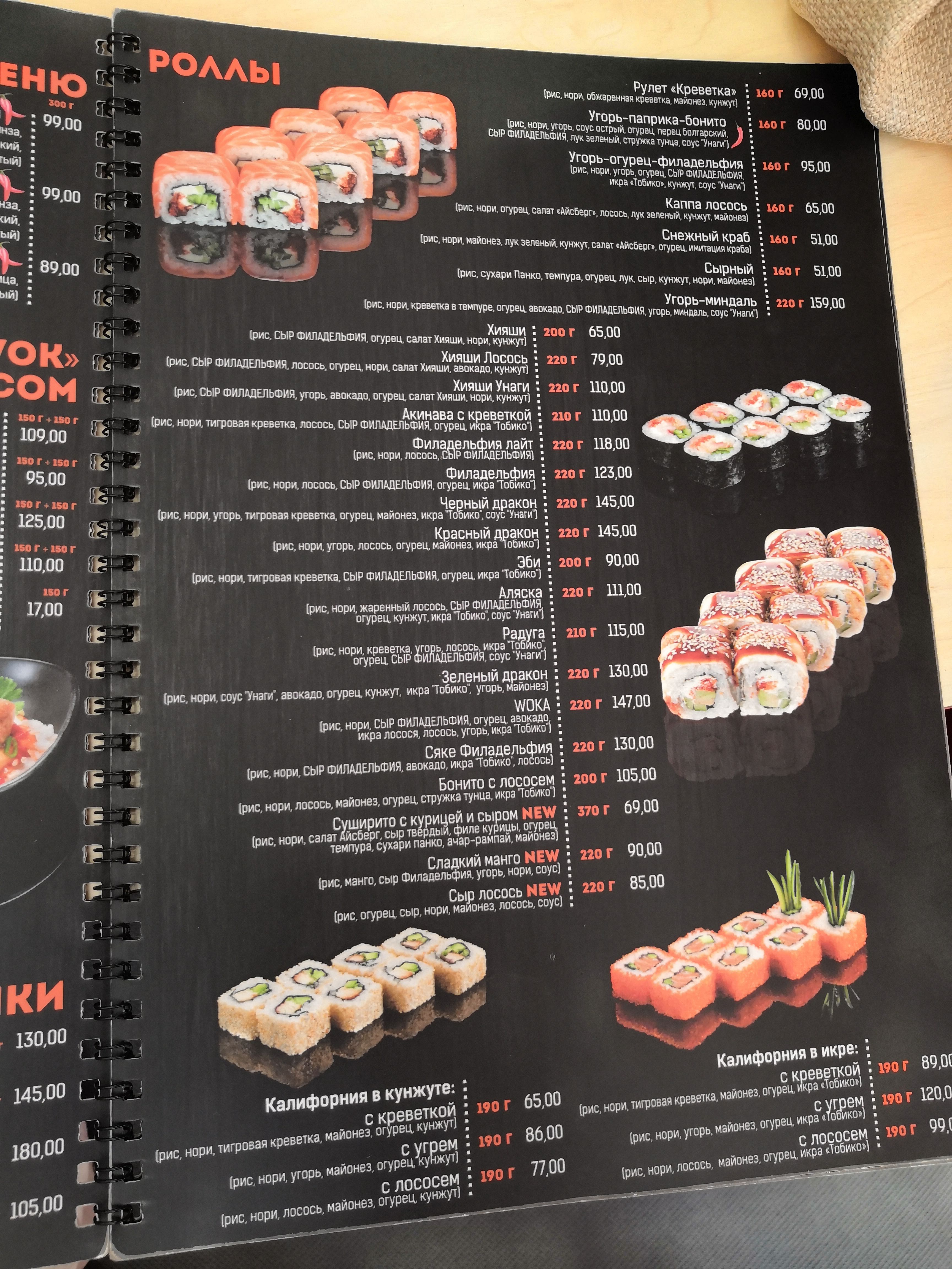 Woka menu 11