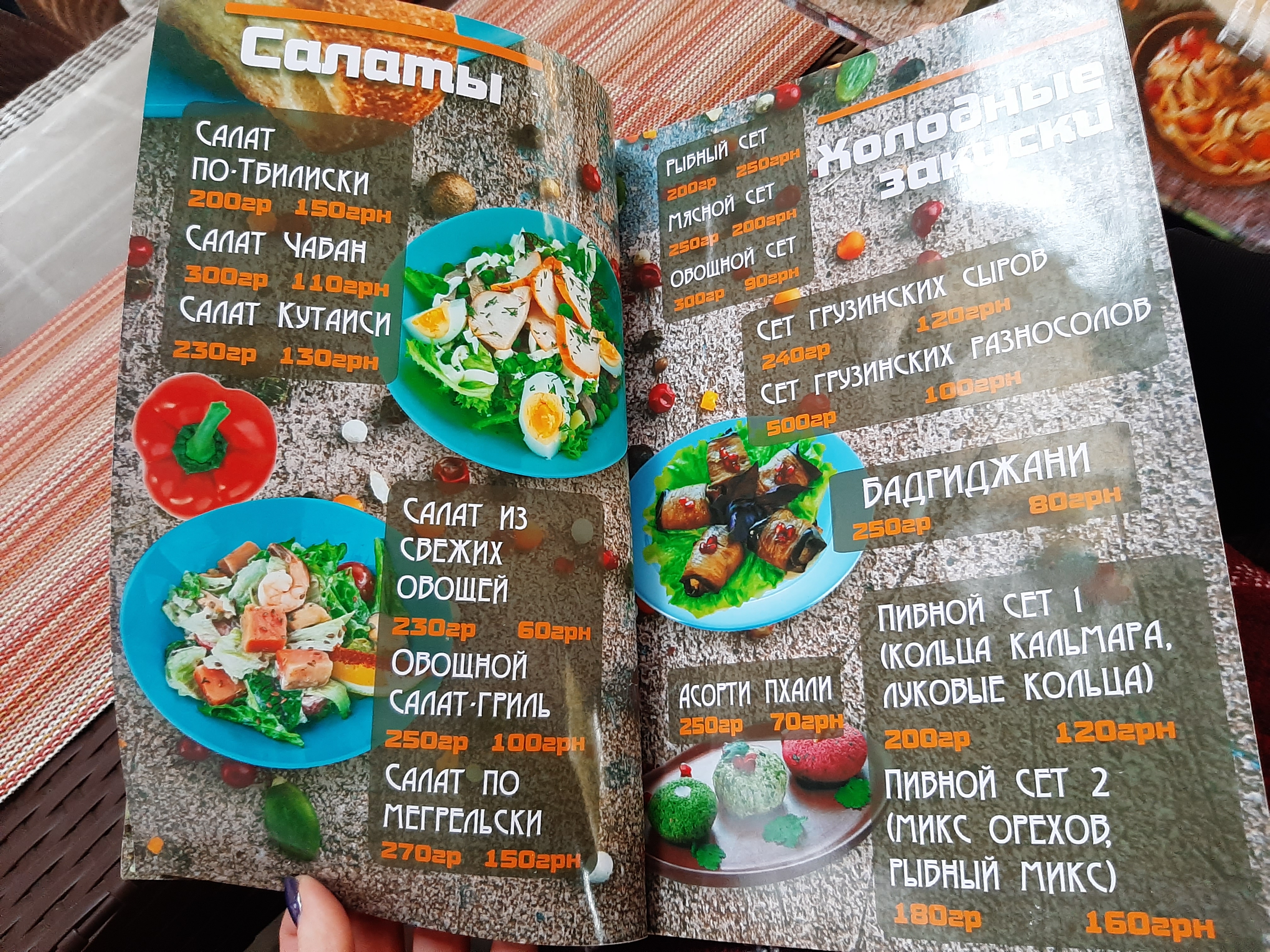 Tbiliso menu 1
