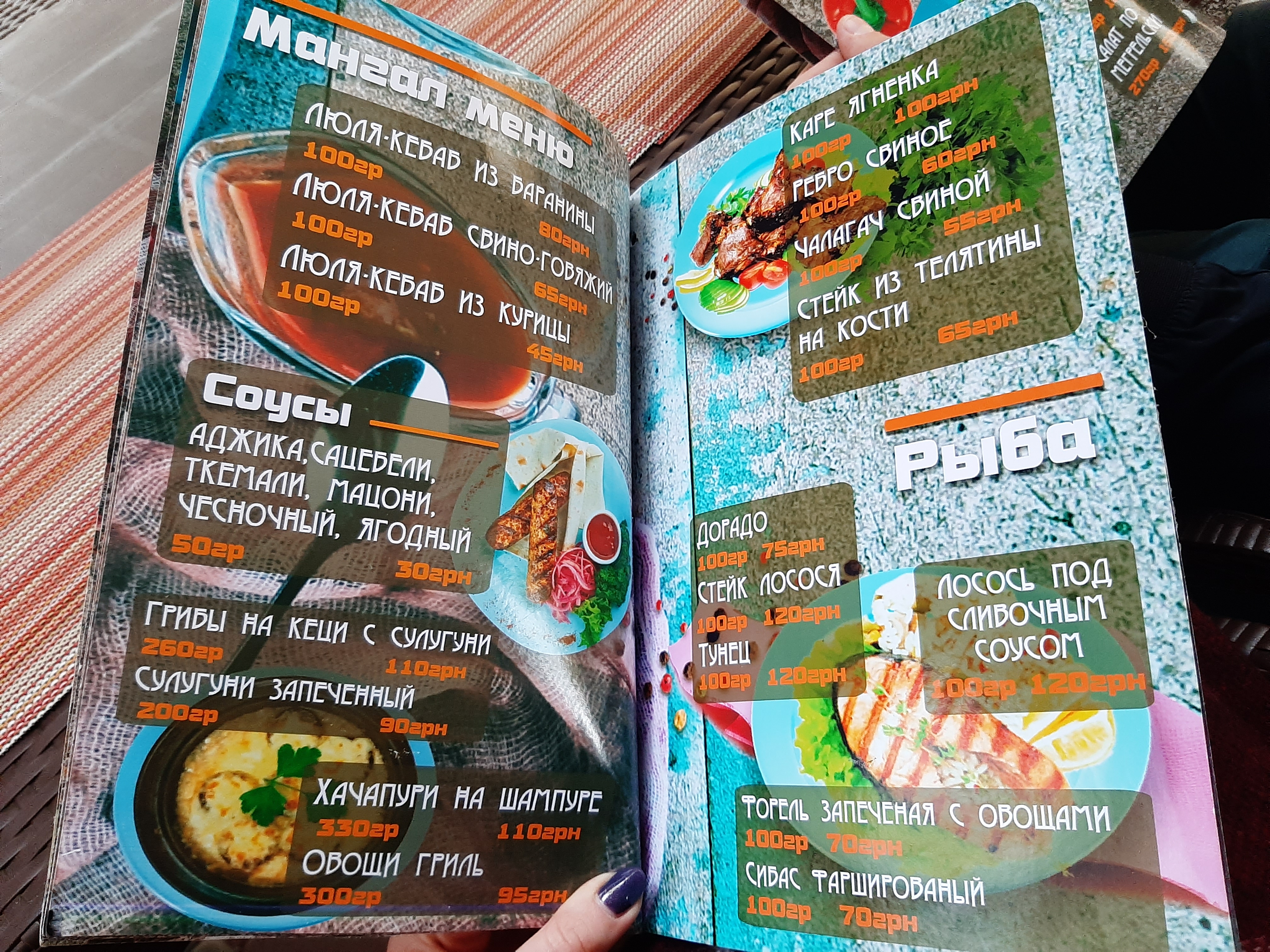 Tbiliso menu 3