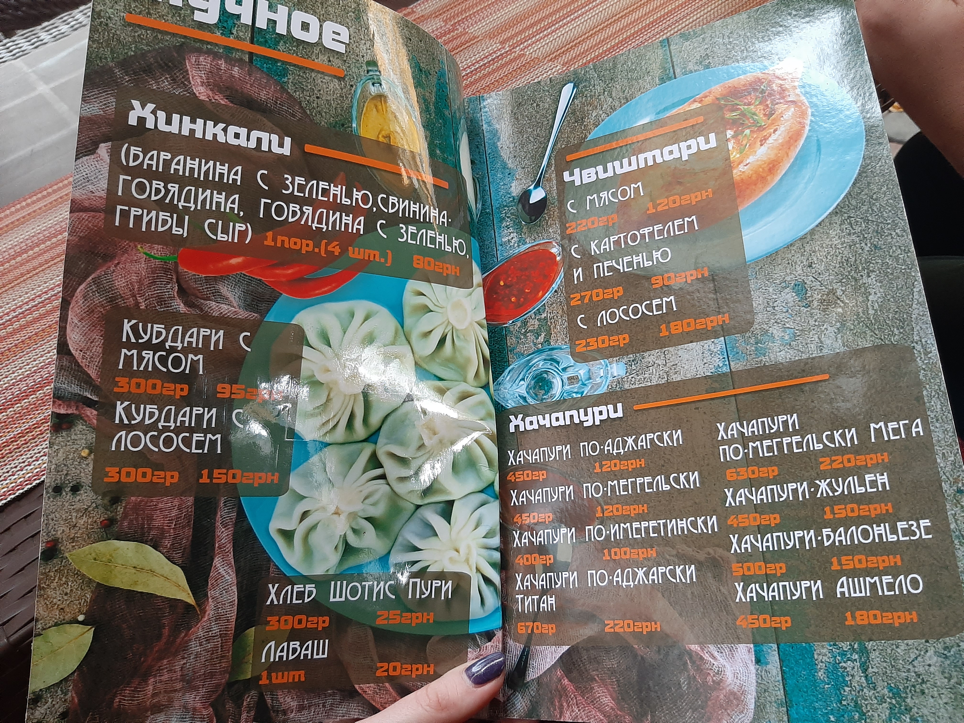 Tbiliso menu 4