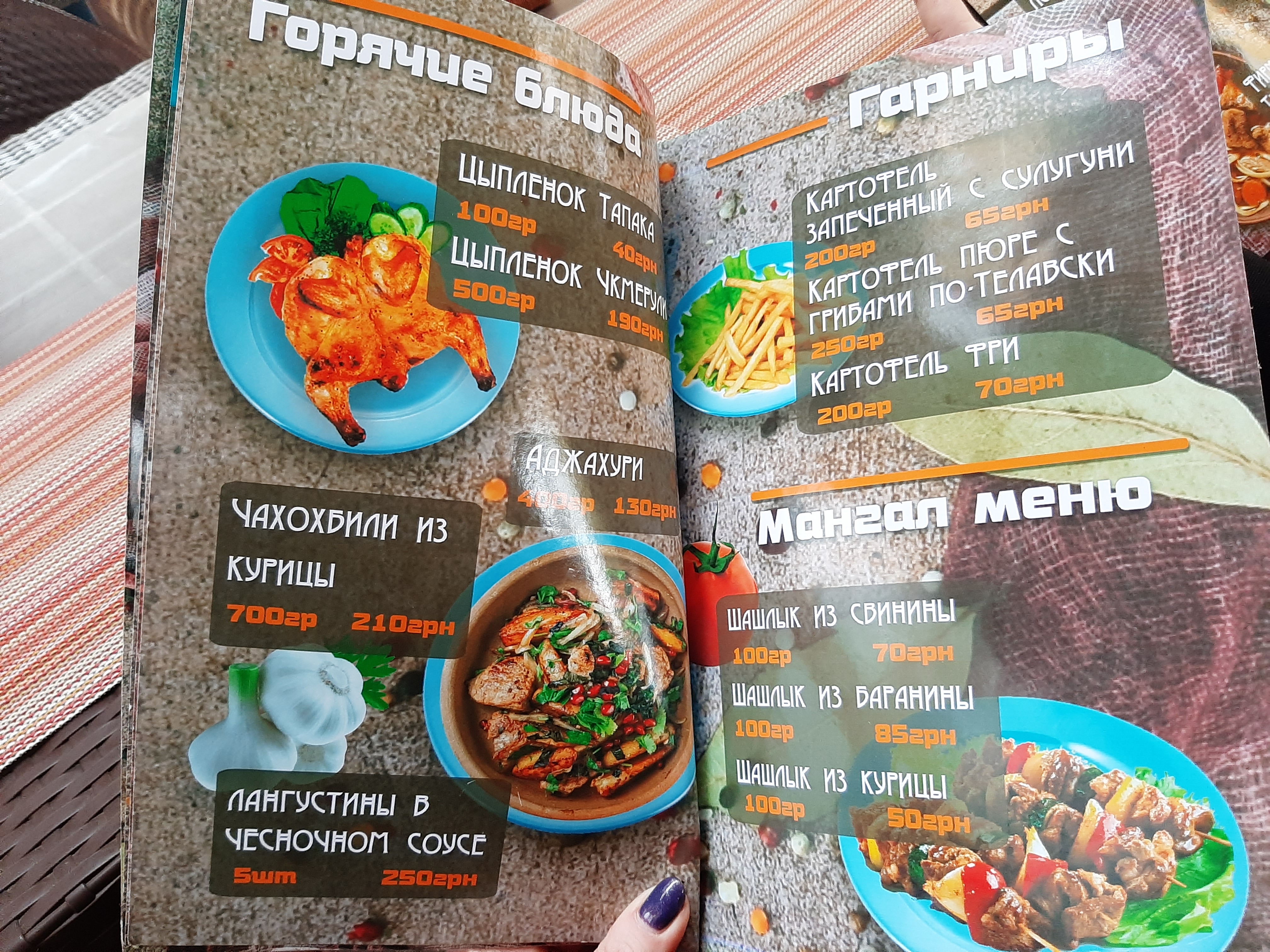 Tbiliso menu 5