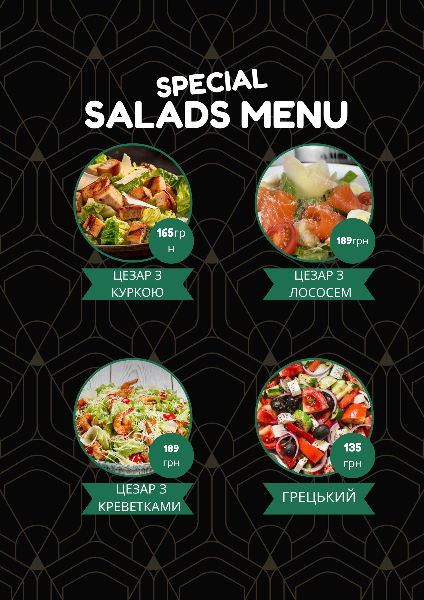 КУШ «Ресторація шаурми» menu 2