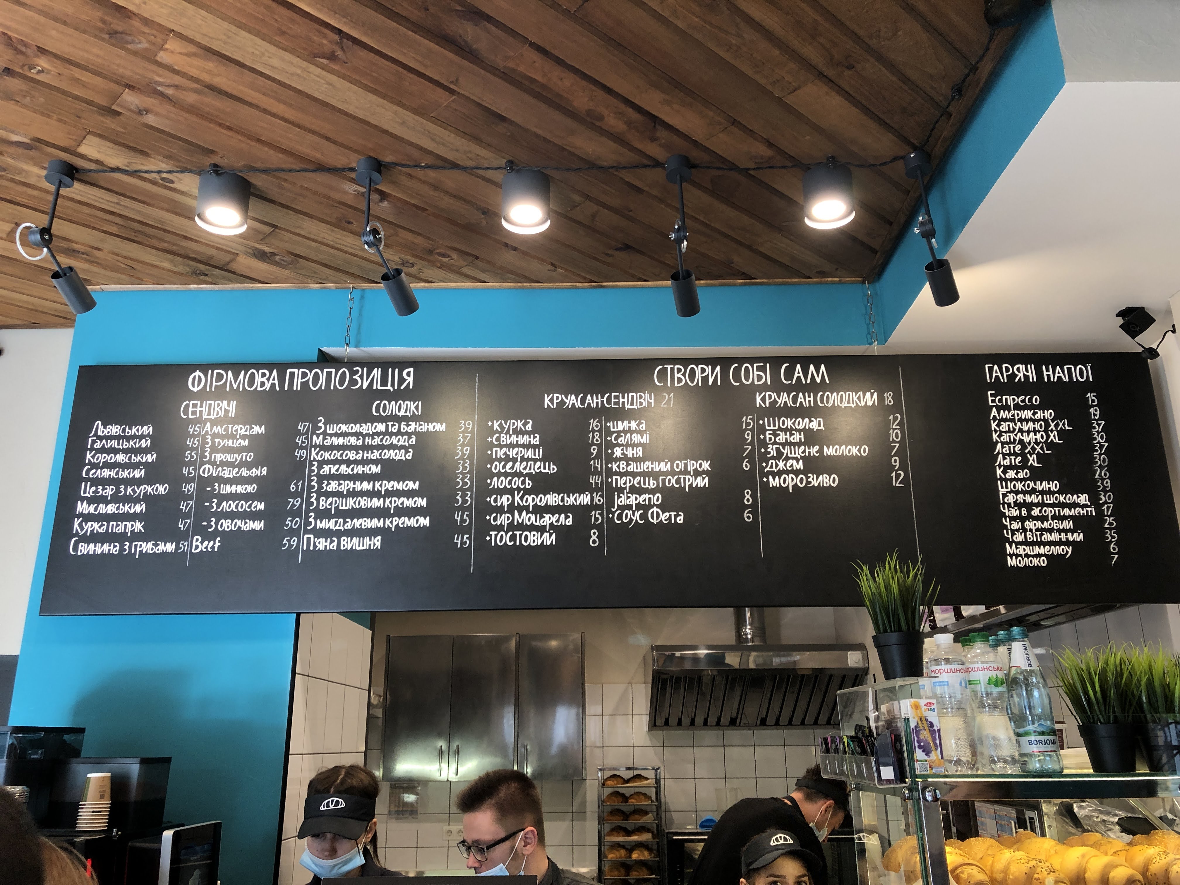 Lviv Croissants menu 1