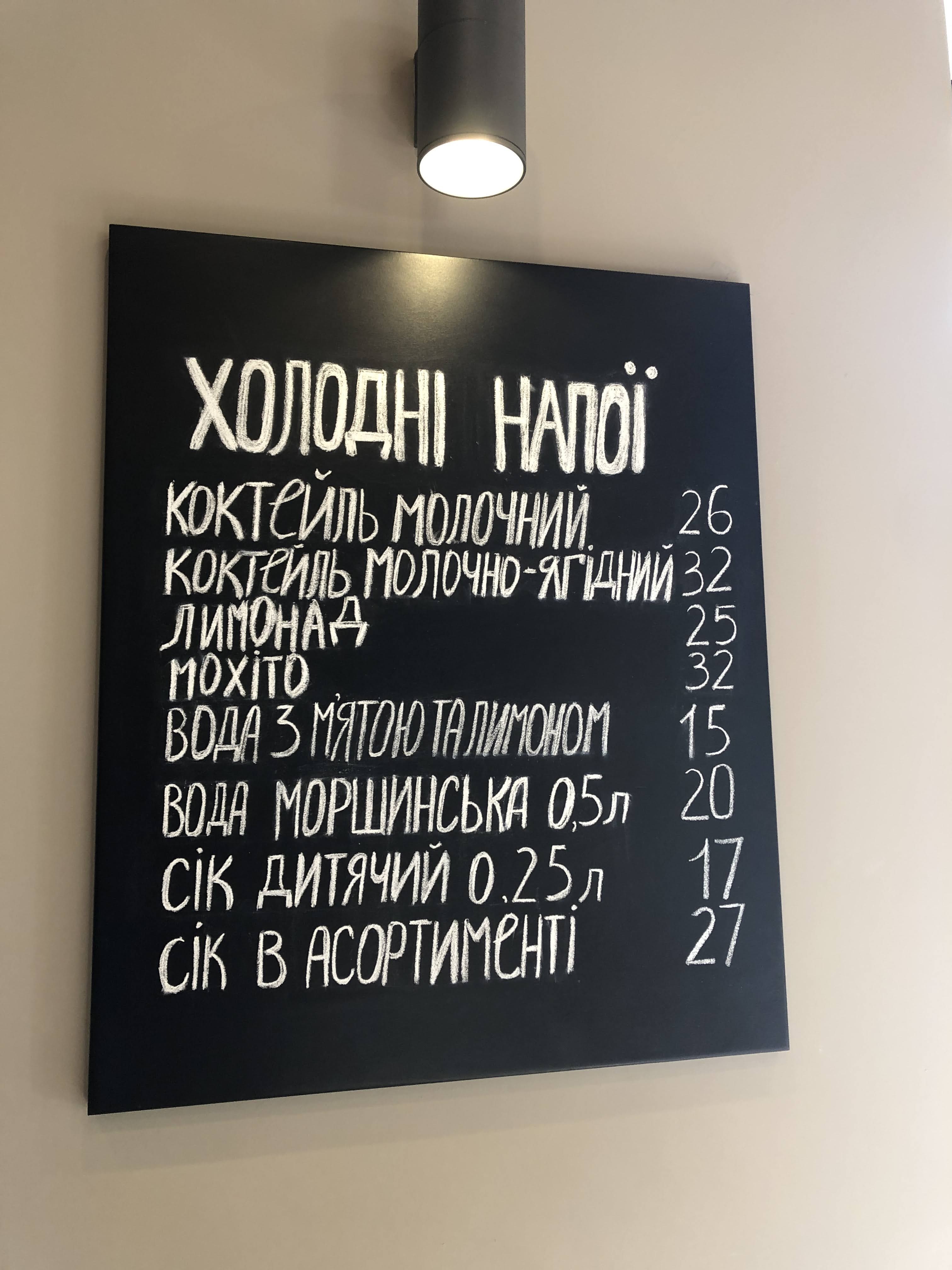 Lviv Croissants menu 3