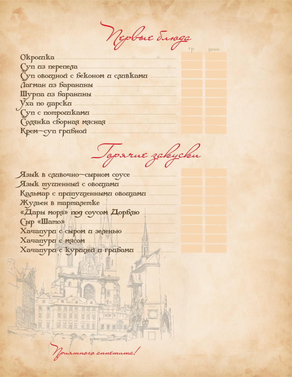 Legenda menu 1