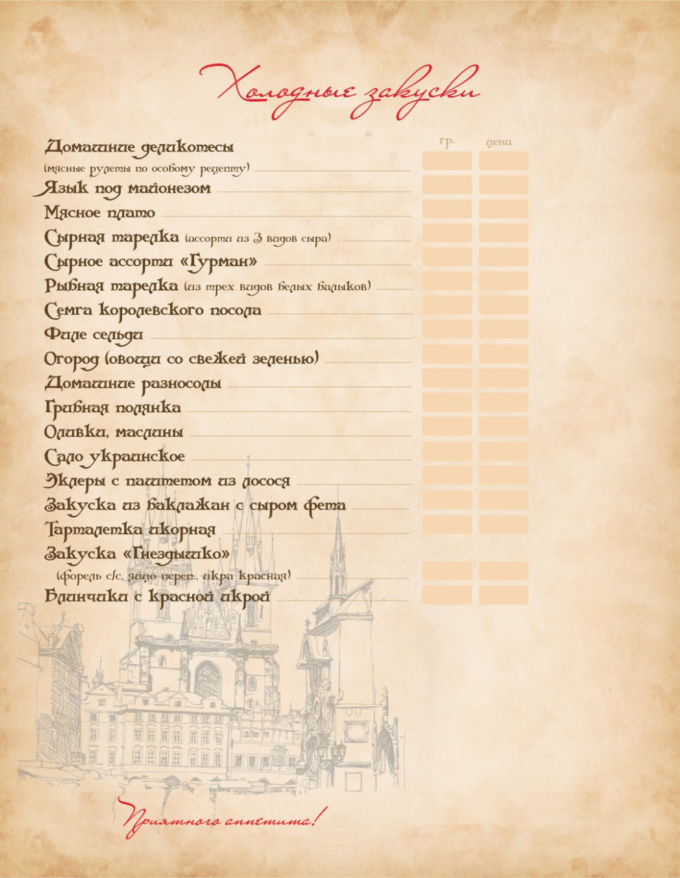 Legenda menu 2