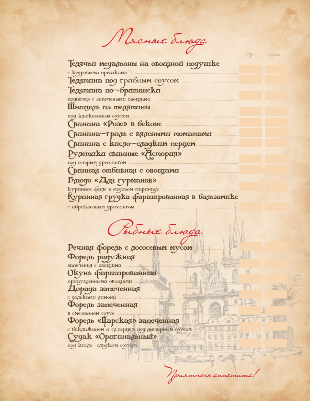 Legenda menu 3