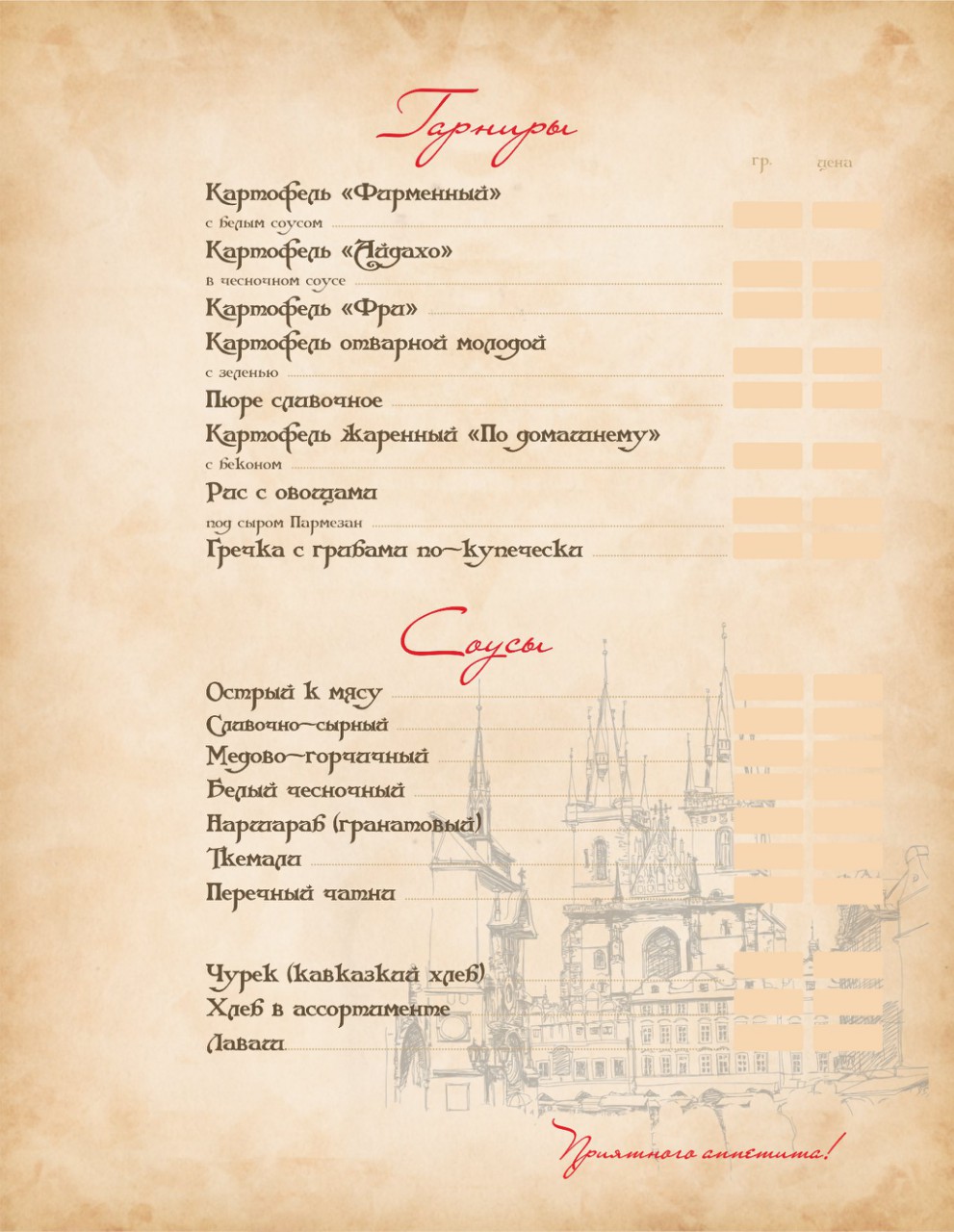 Legenda menu 5