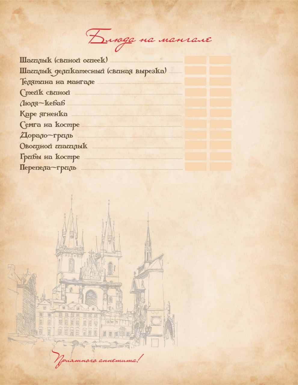 Legenda menu 7