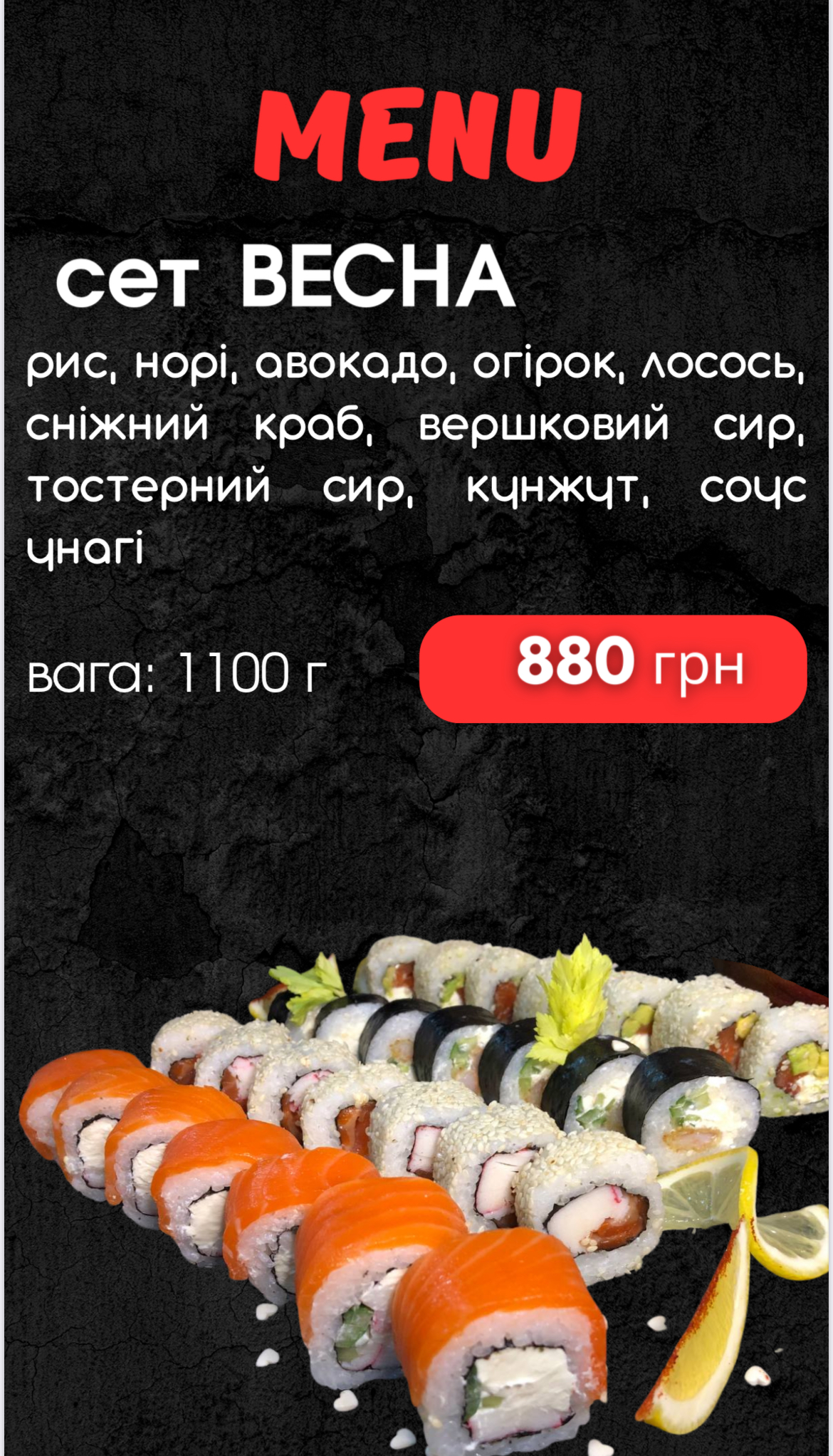 XomaSushi menu 1