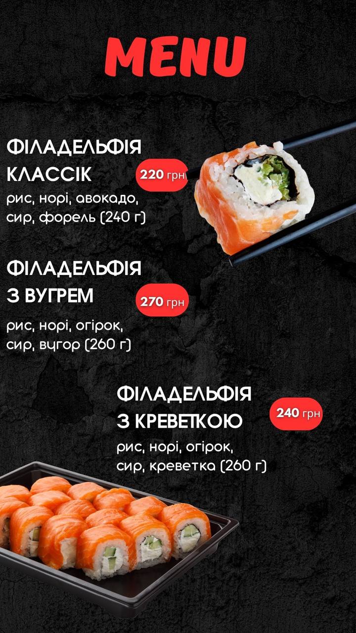 XomaSushi menu 3