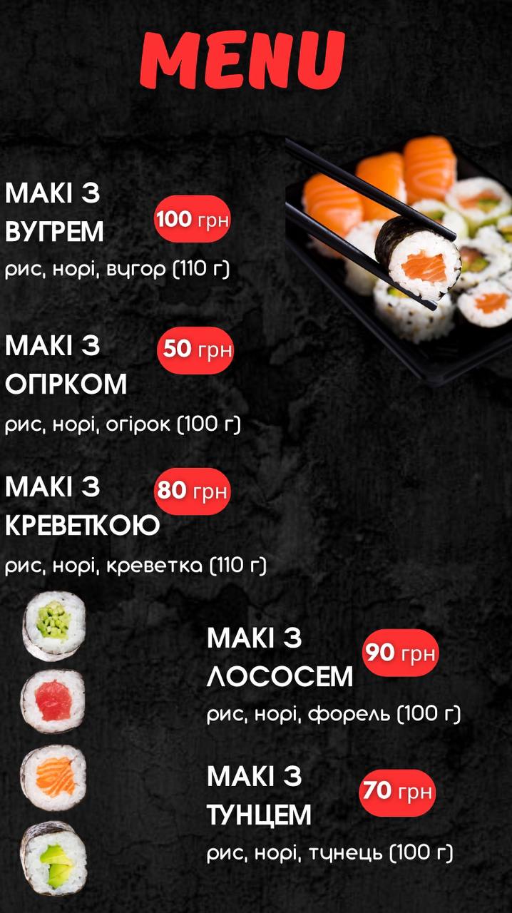 XomaSushi menu 6