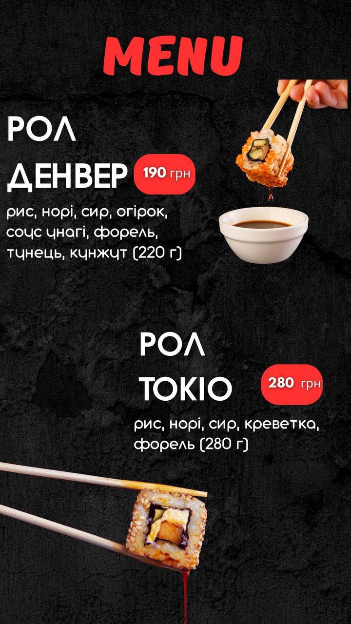 XomaSushi menu 7