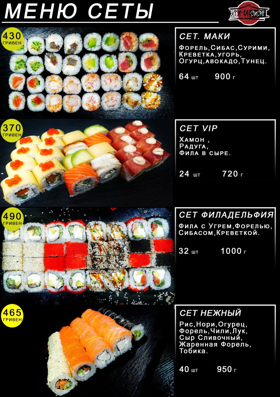 XomaSushi menu 8