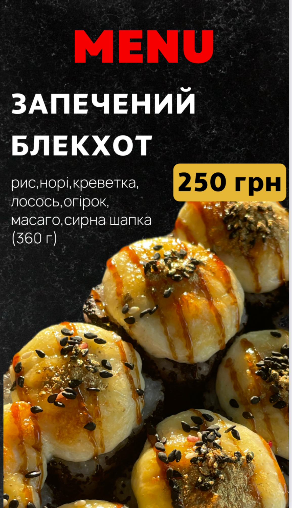 XomaSushi menu 12