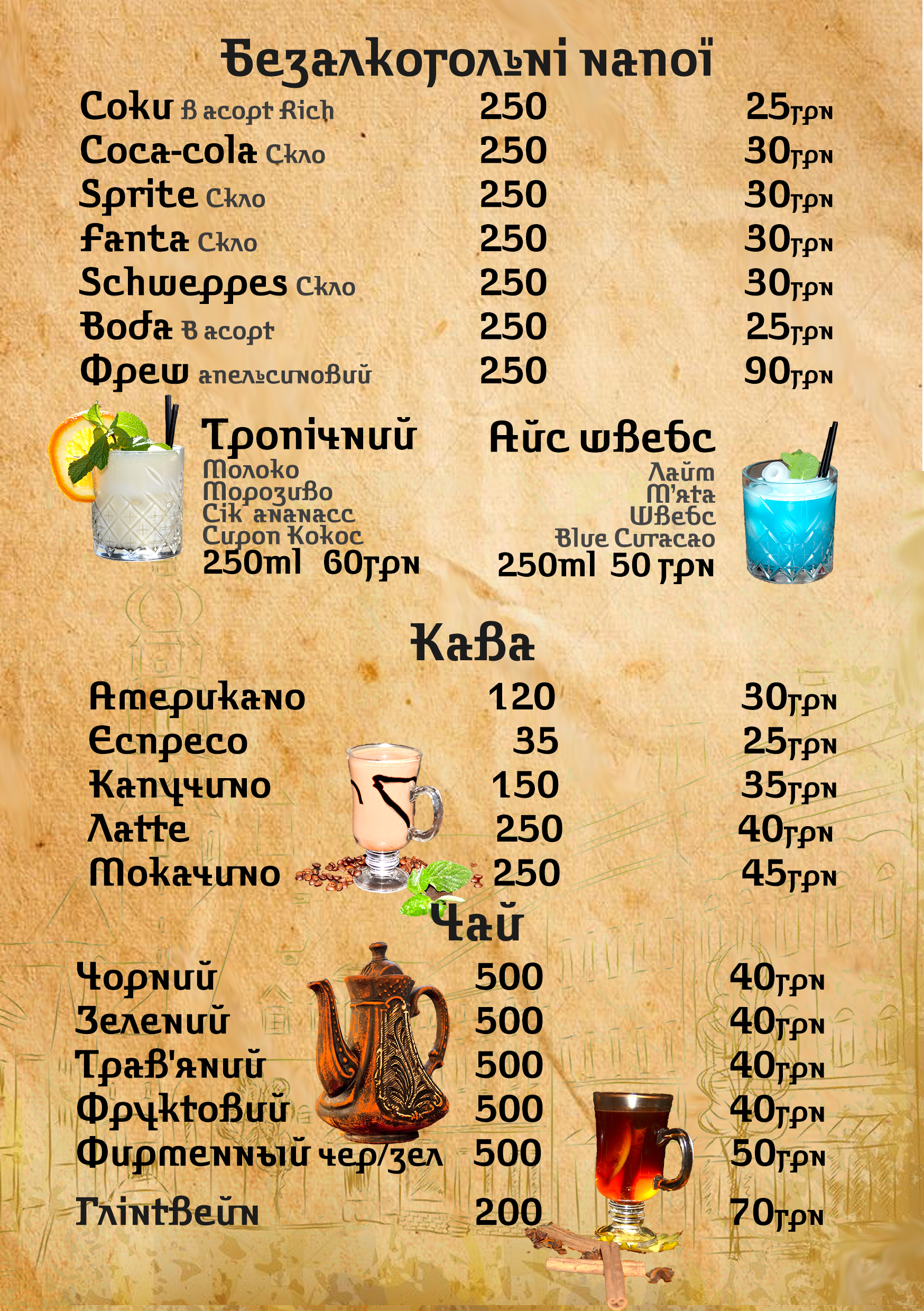 Ресторан "Грузия ¤ Georgia" menu 1