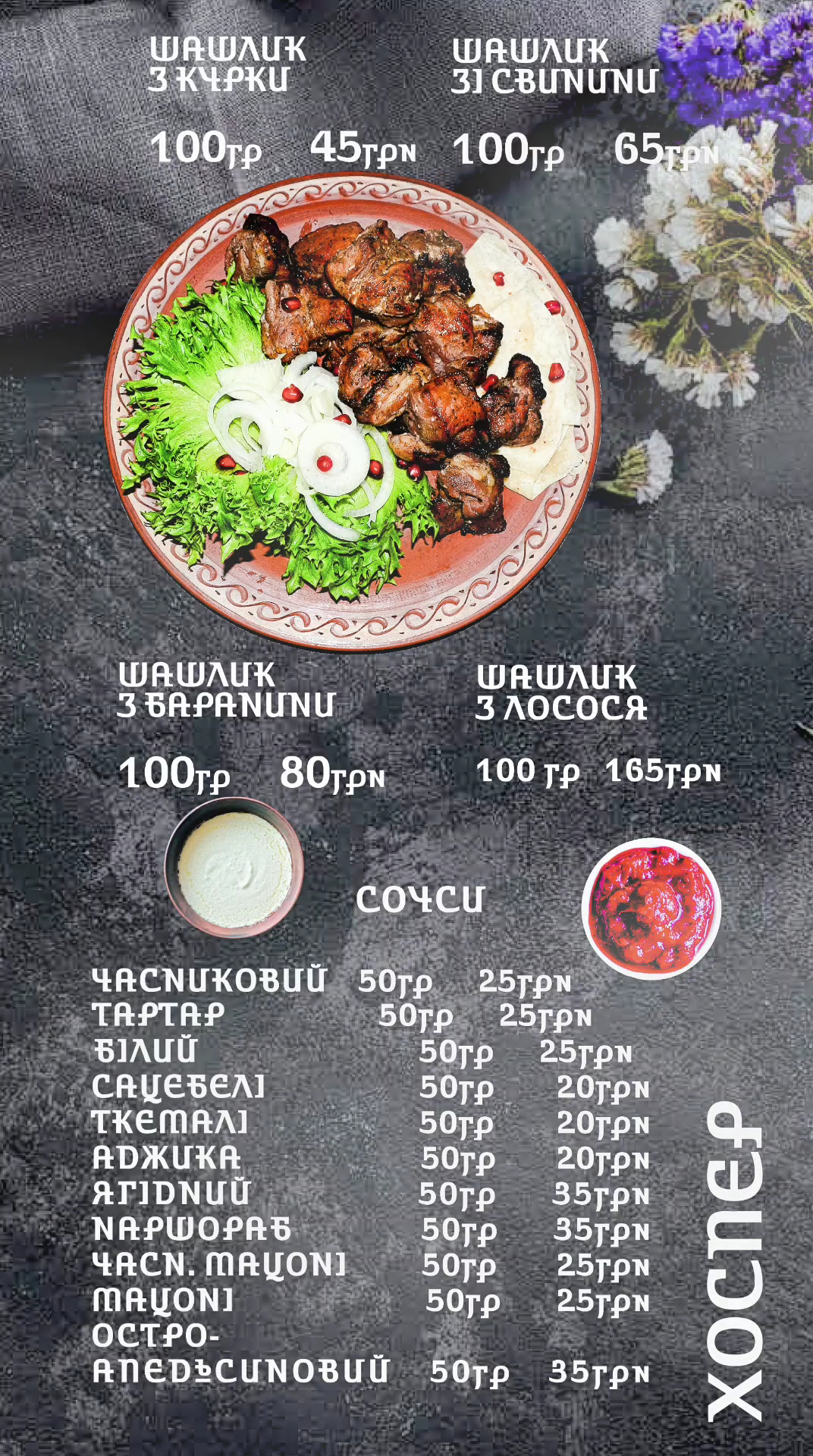 Ресторан "Грузия ¤ Georgia" menu 2