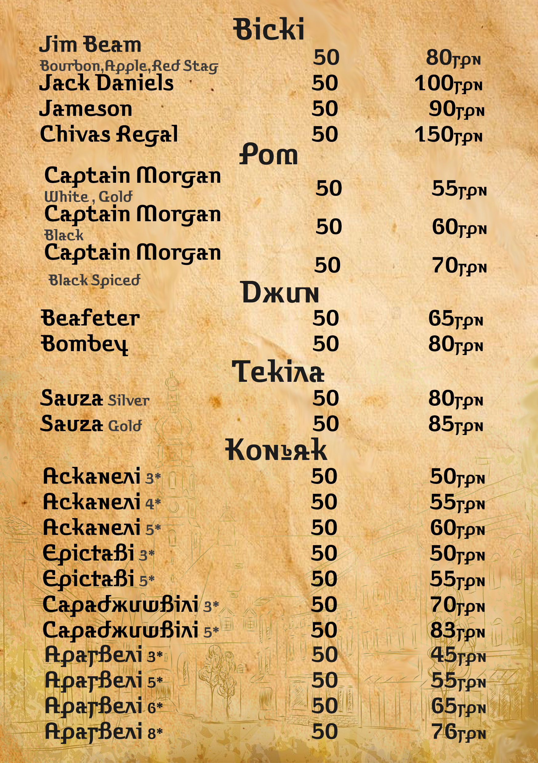 Ресторан "Грузия ¤ Georgia" menu 4