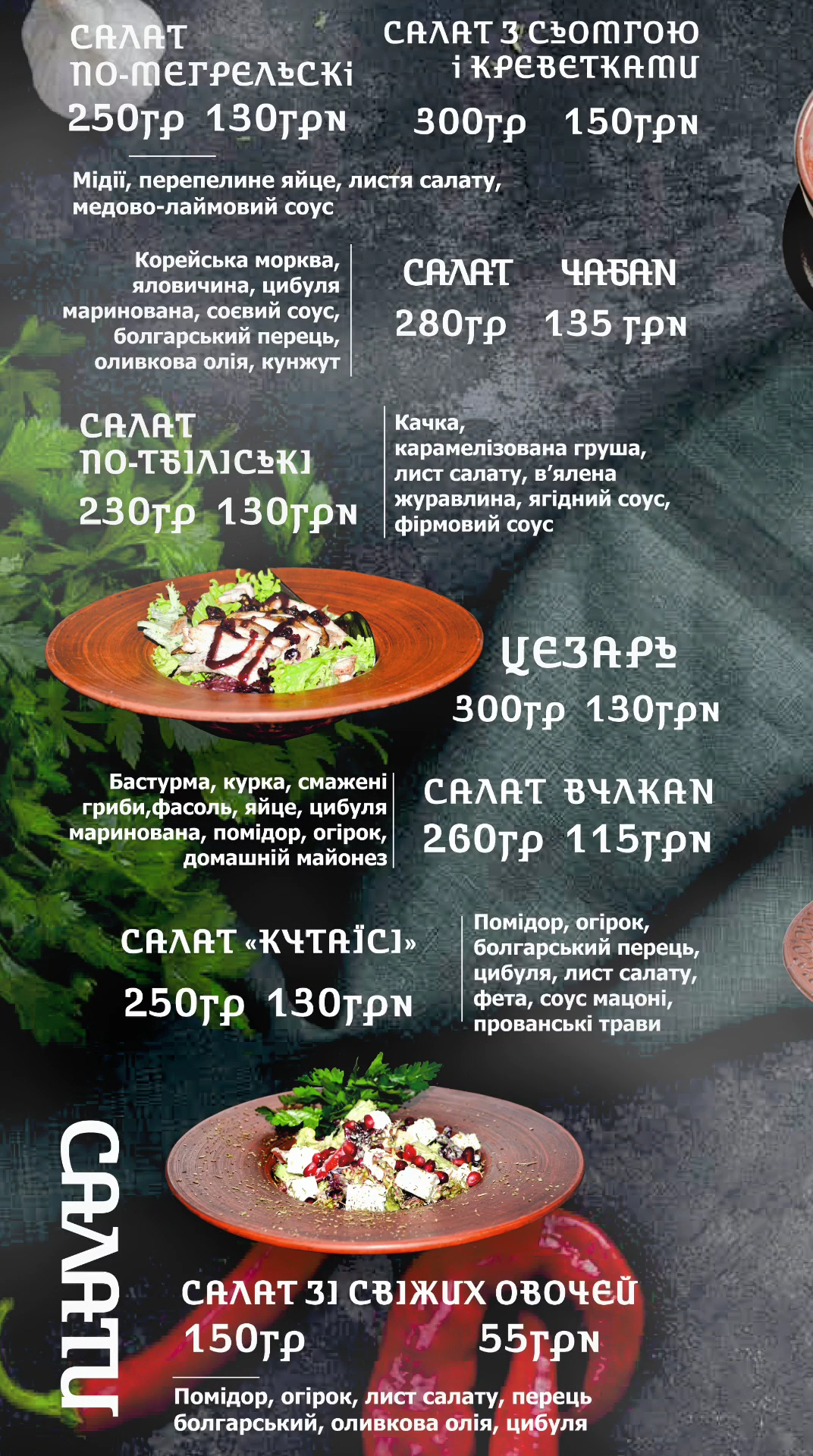 Ресторан "Грузия ¤ Georgia" menu 7