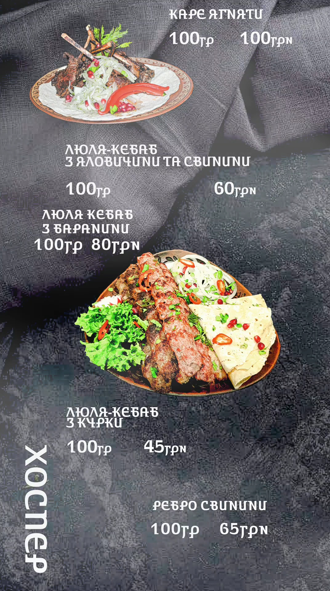 Ресторан "Грузия ¤ Georgia" menu 11
