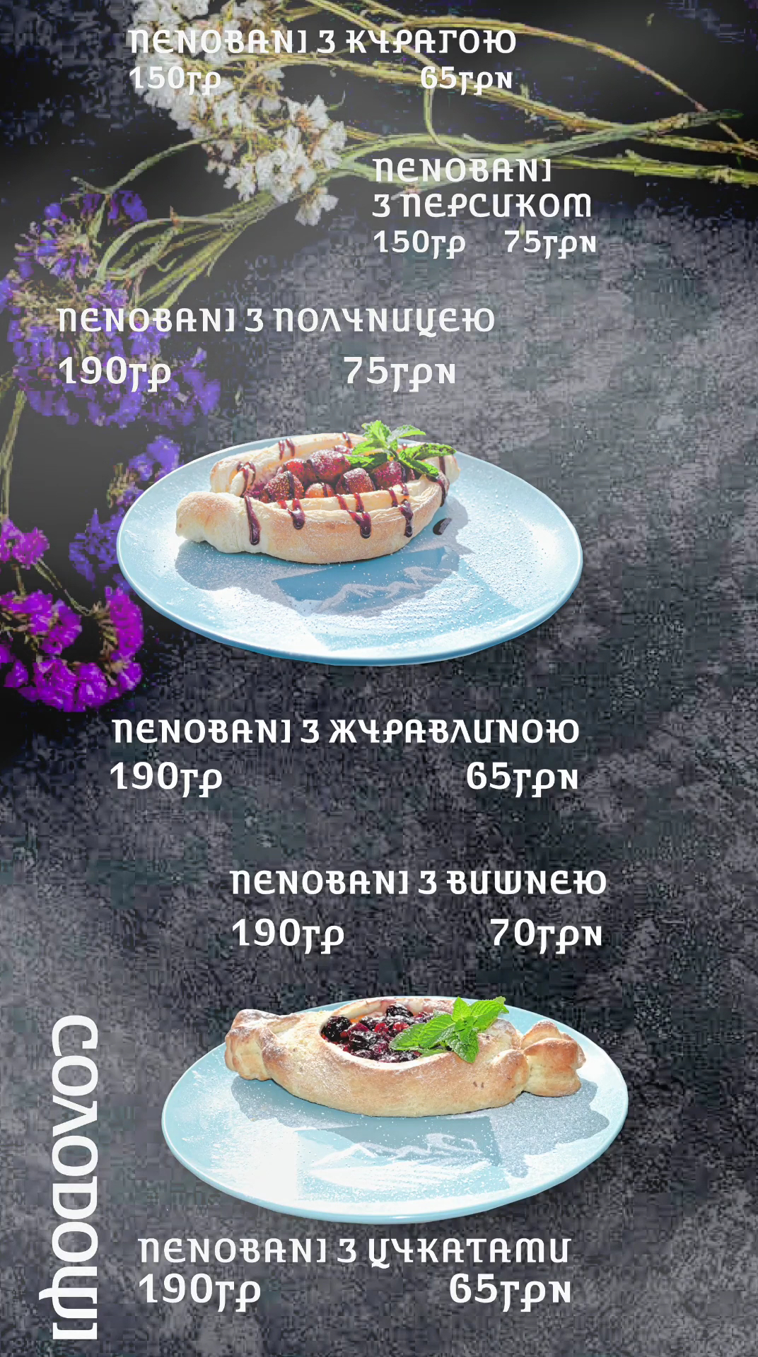 Ресторан "Грузия ¤ Georgia" menu 12