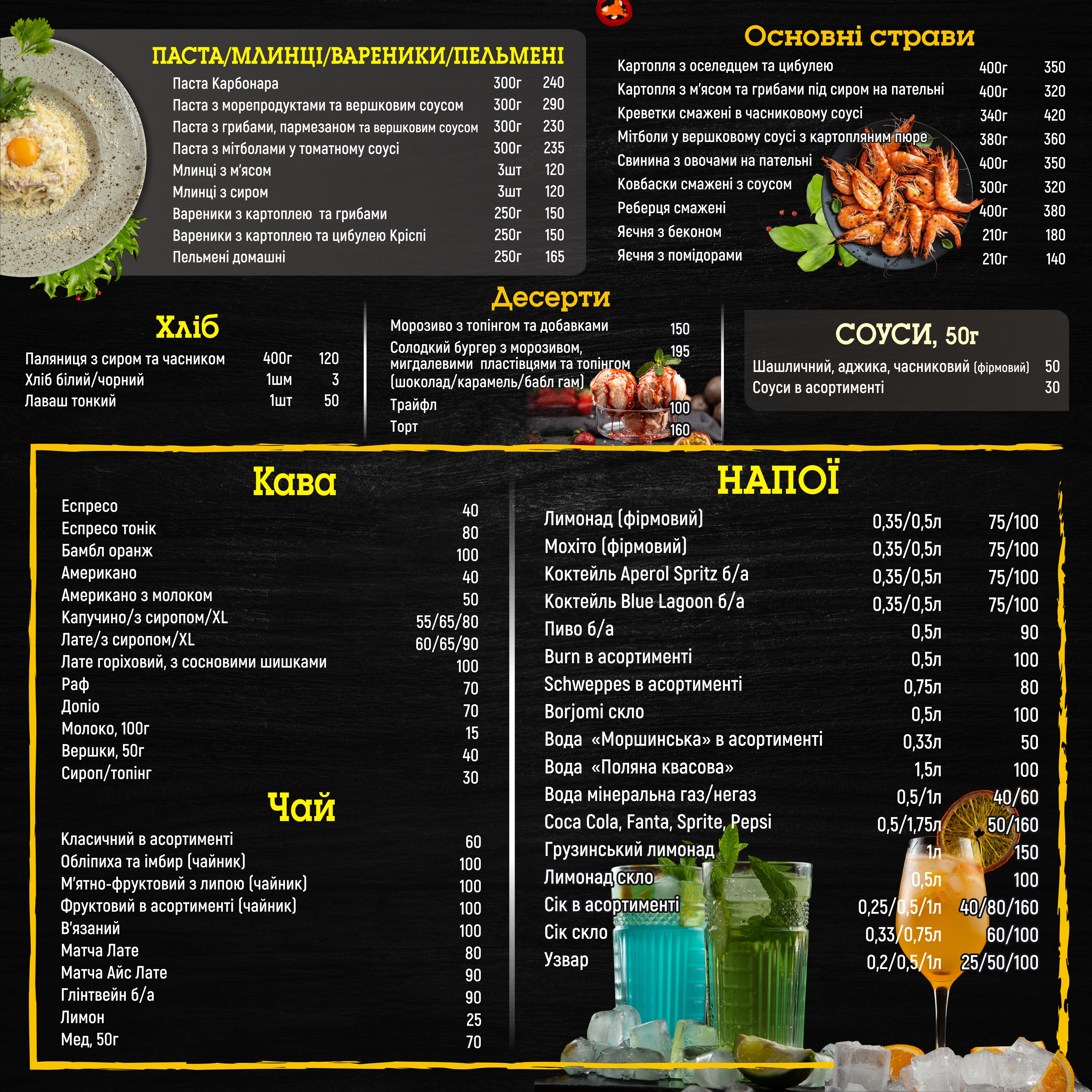 Rosty Puzo menu 3