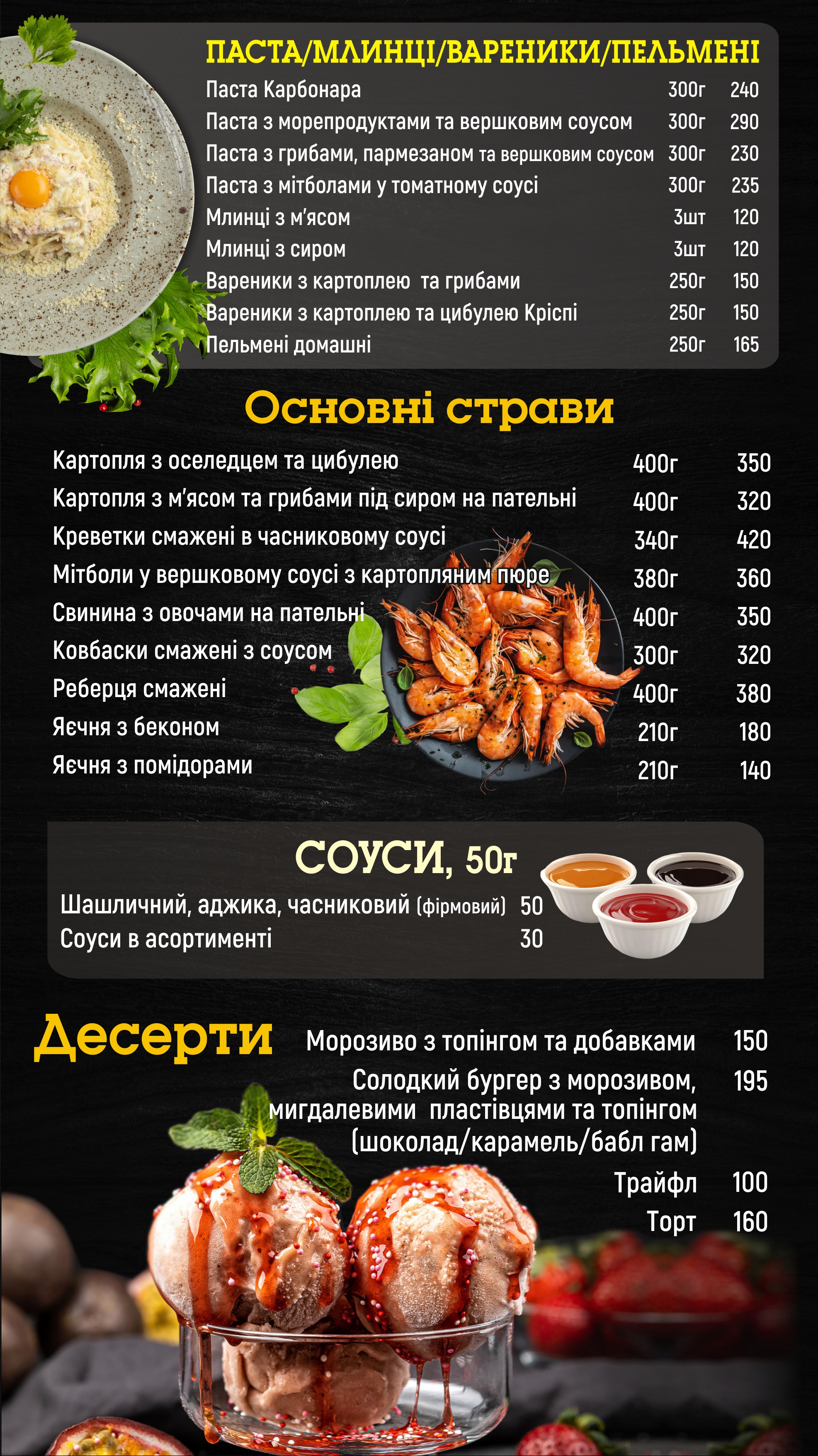 Rosty Puzo menu 4