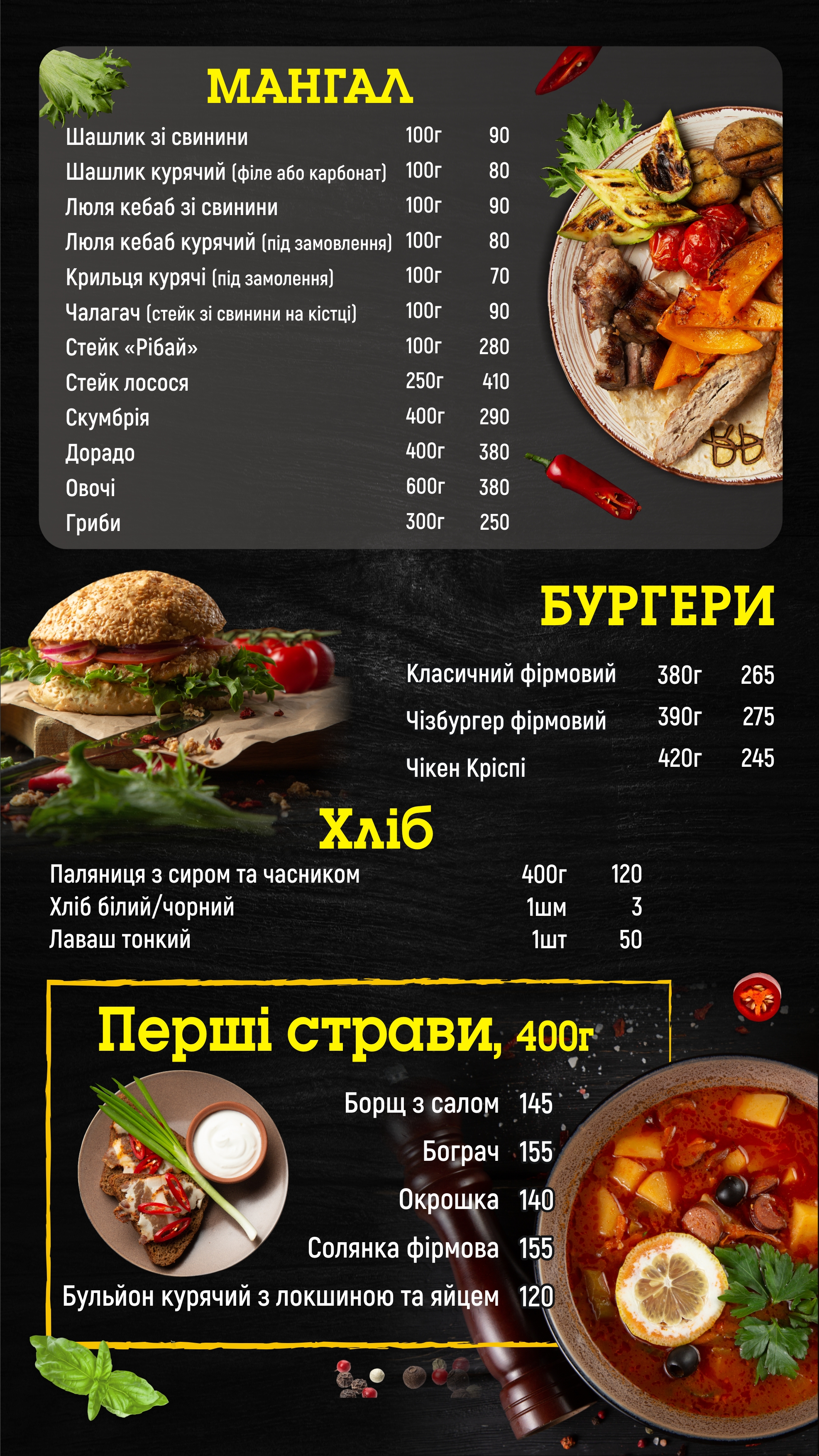 Rosty Puzo menu 5