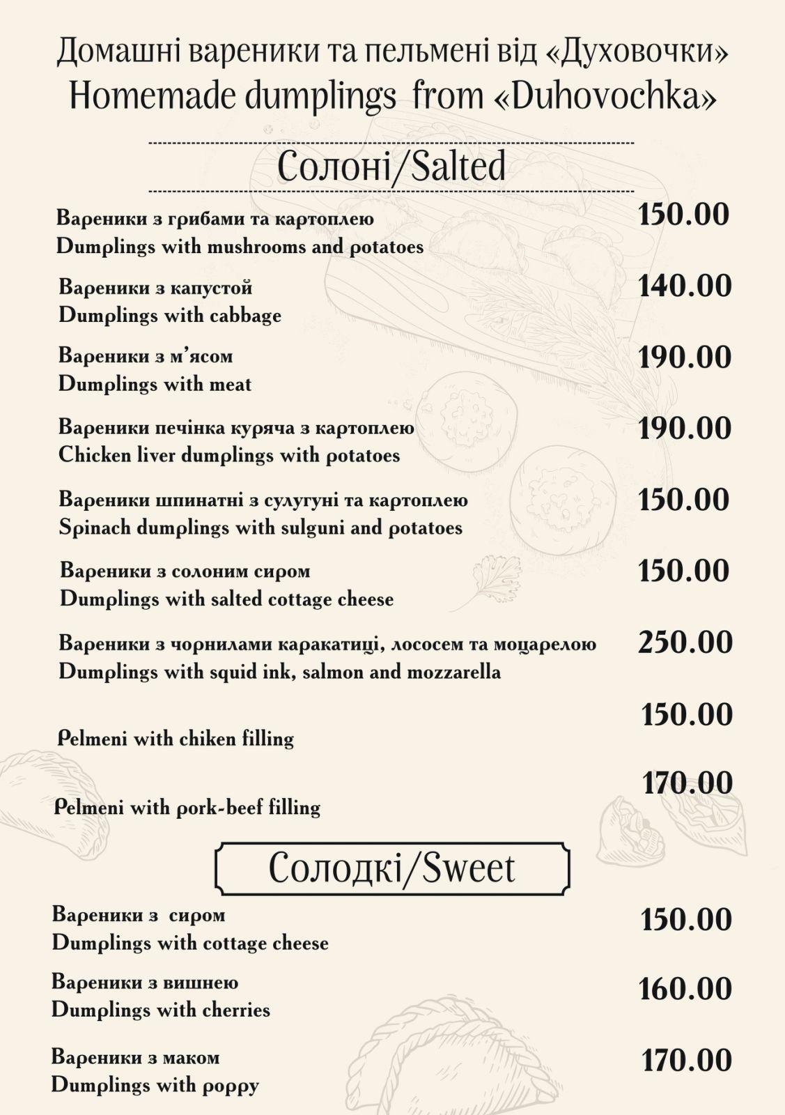 Духовка бар menu 3