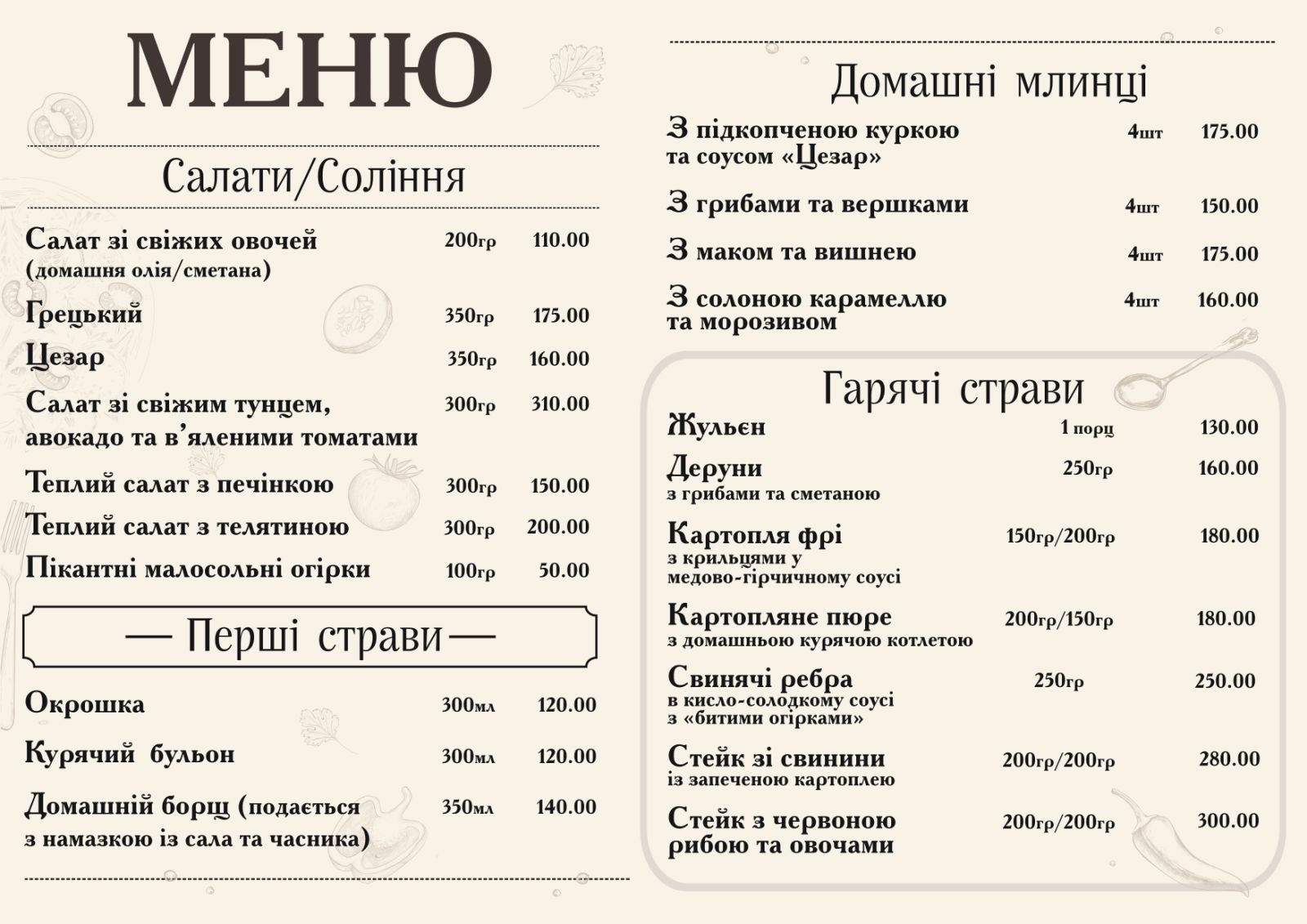 Духовка бар menu 4