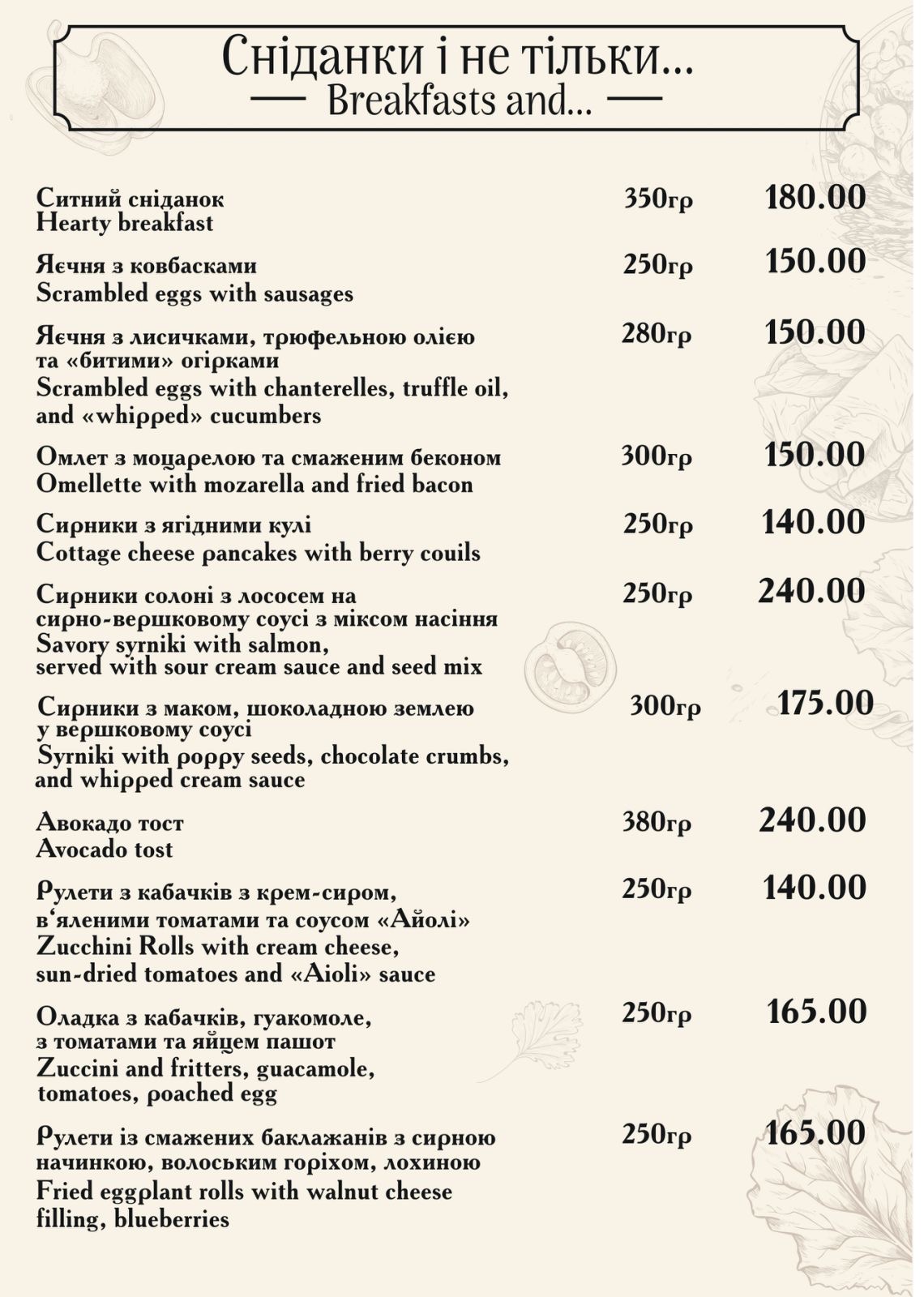 Духовка бар menu 6