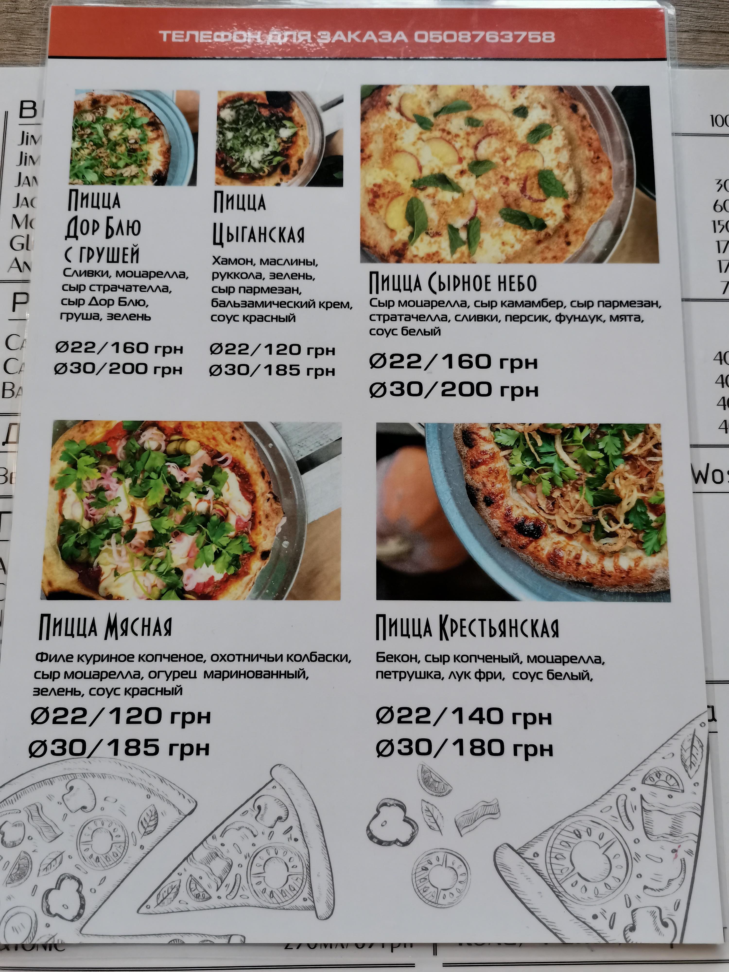 Духовка бар menu 7