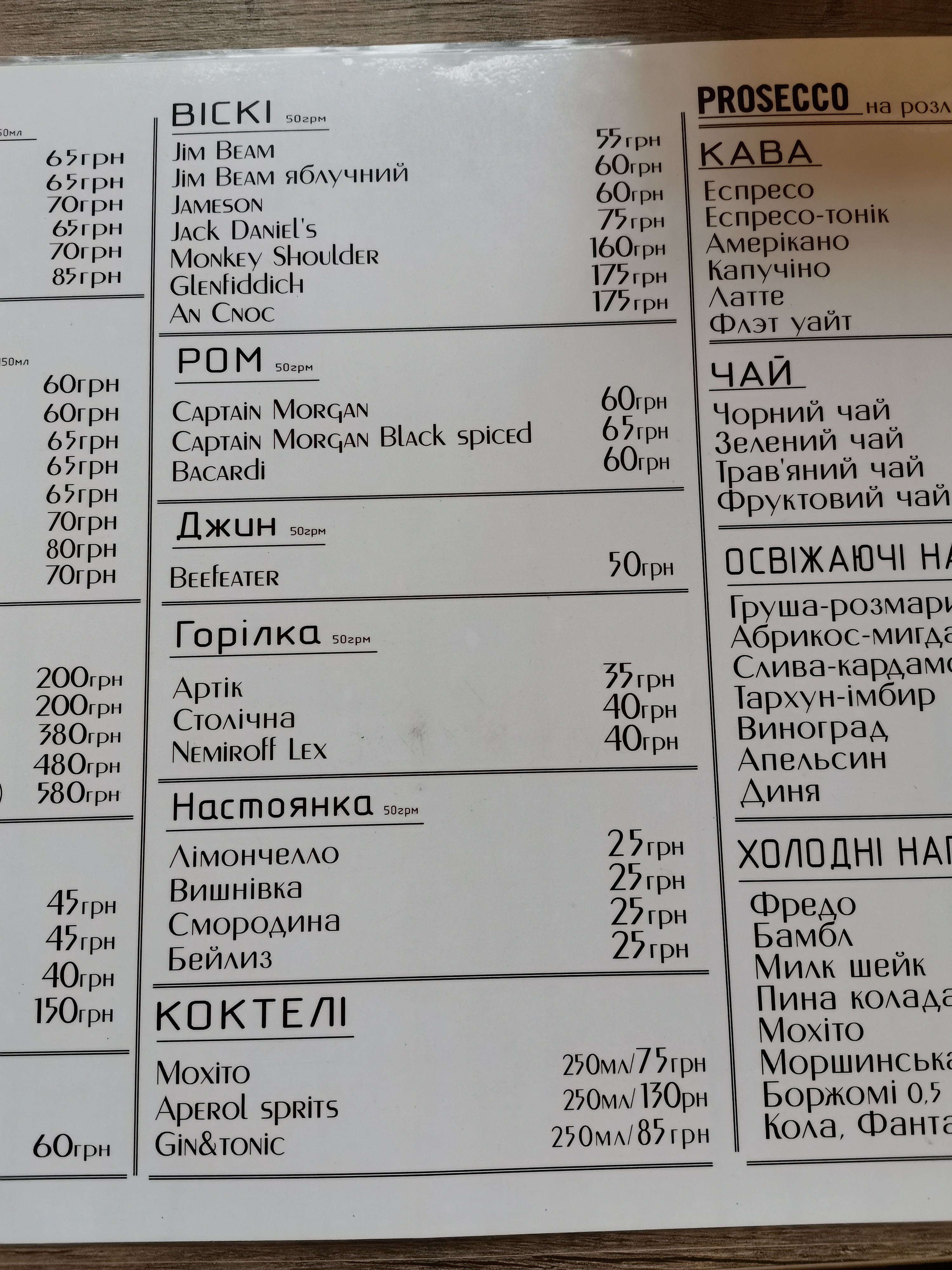 Духовка бар menu 8