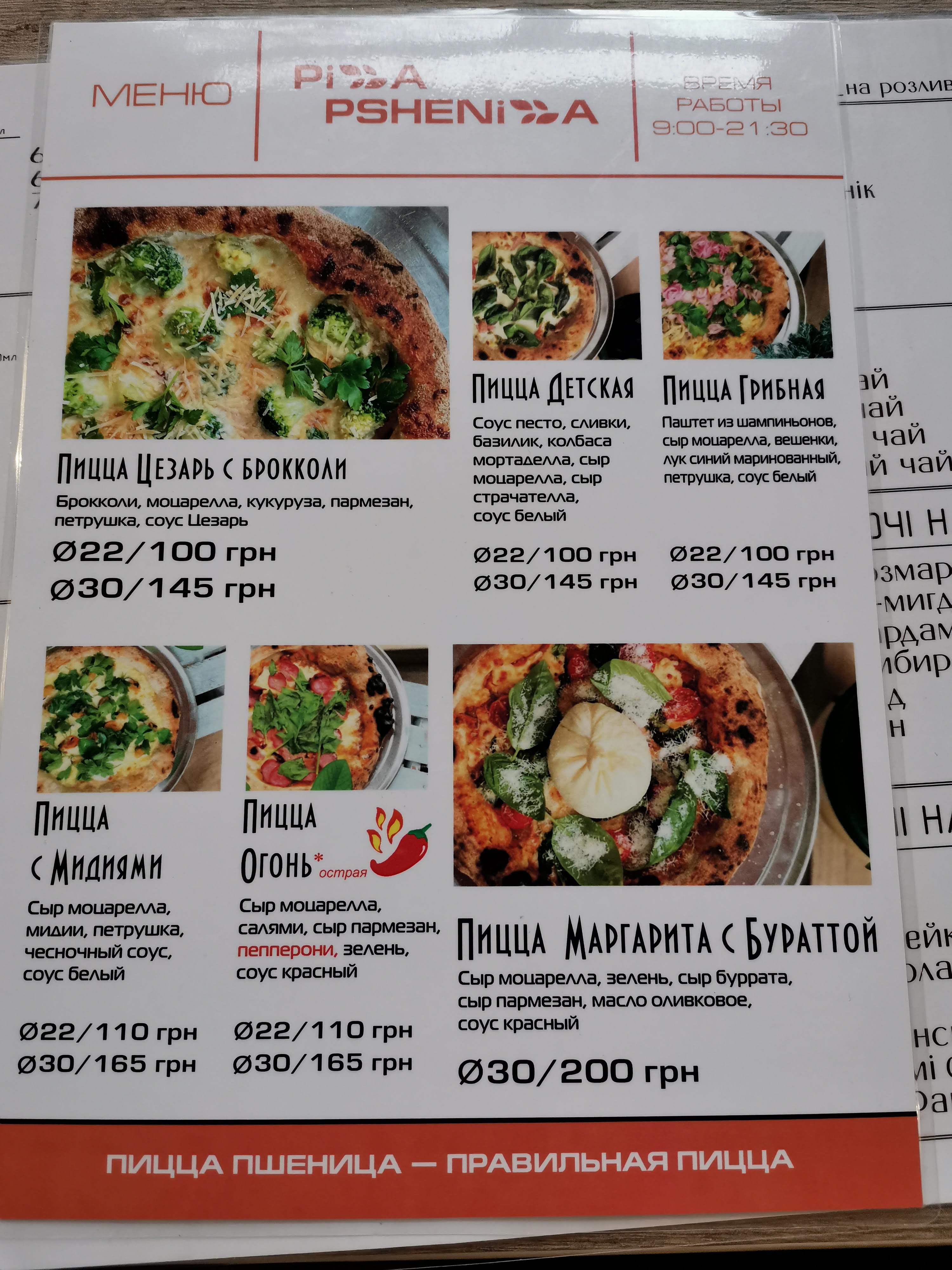 Духовка бар menu 10